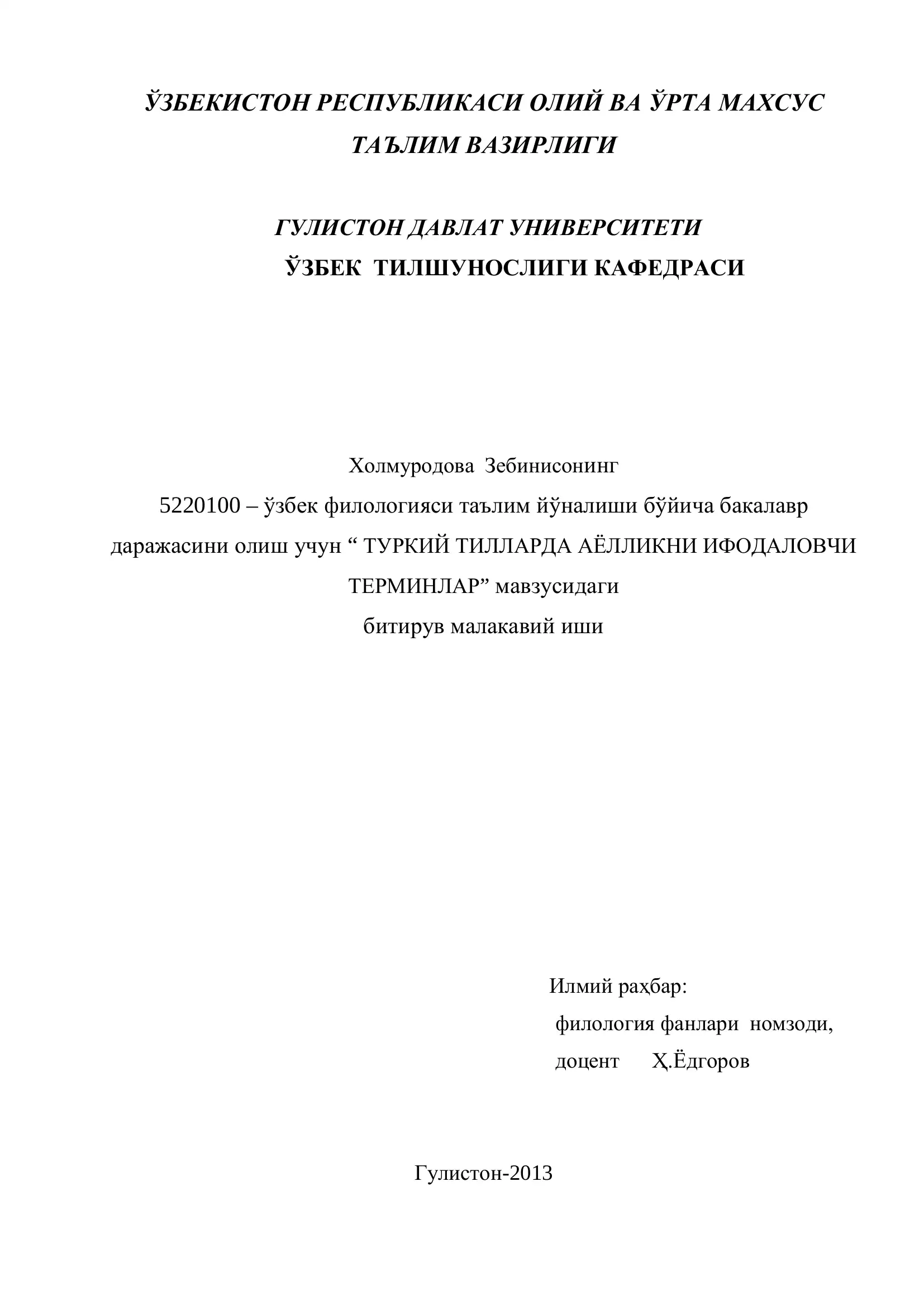 Туркий тилларда аёлликни ифодаловчи терминлар