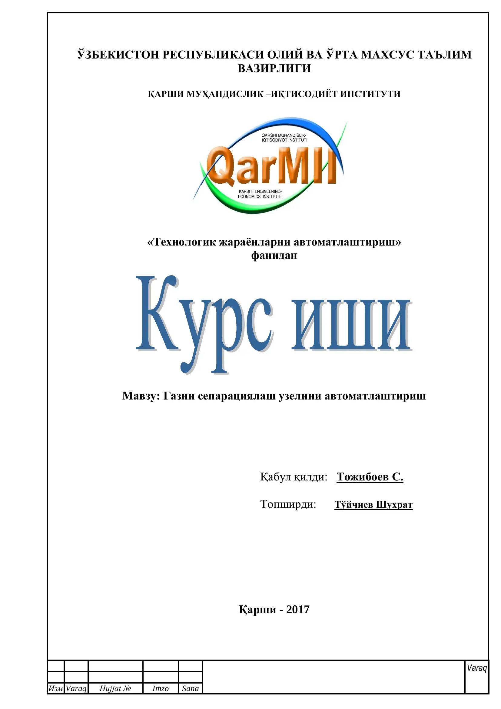 Технологик жараёнларни автоматлаштириш