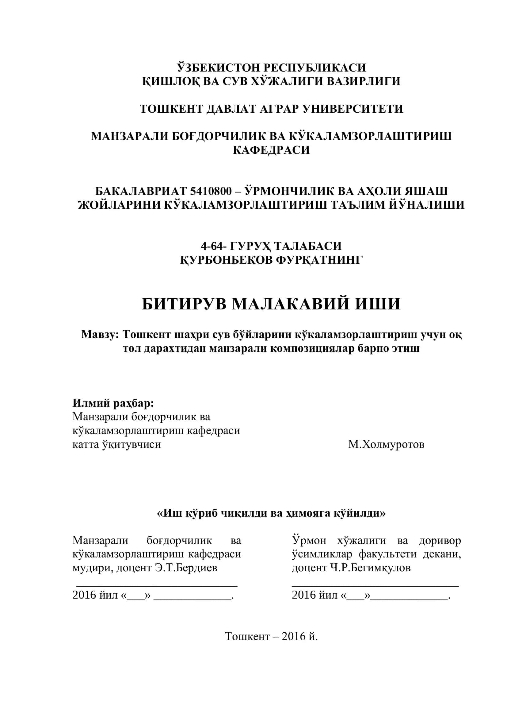 Тошкент шаҳри сув бўйларини кўкаламзорлаштириш учун оқ тол дарахтидан манзарали композициялар барпо этиш