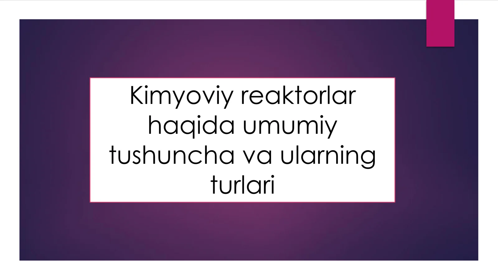 Kimyoviy reaktorlar haqida umumiy tushuncha va ularning turlari