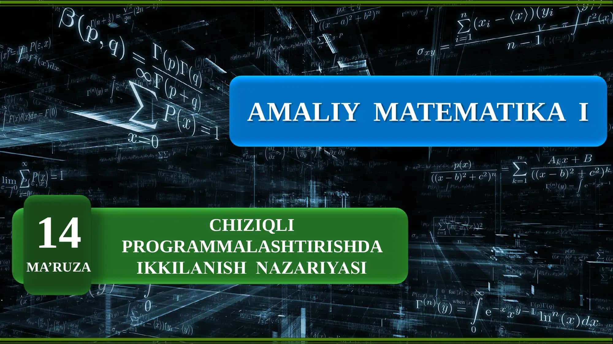 Amaliy matematika 1: Chiziqli programmalashtirishda ikkilаnish nаzаriyasi