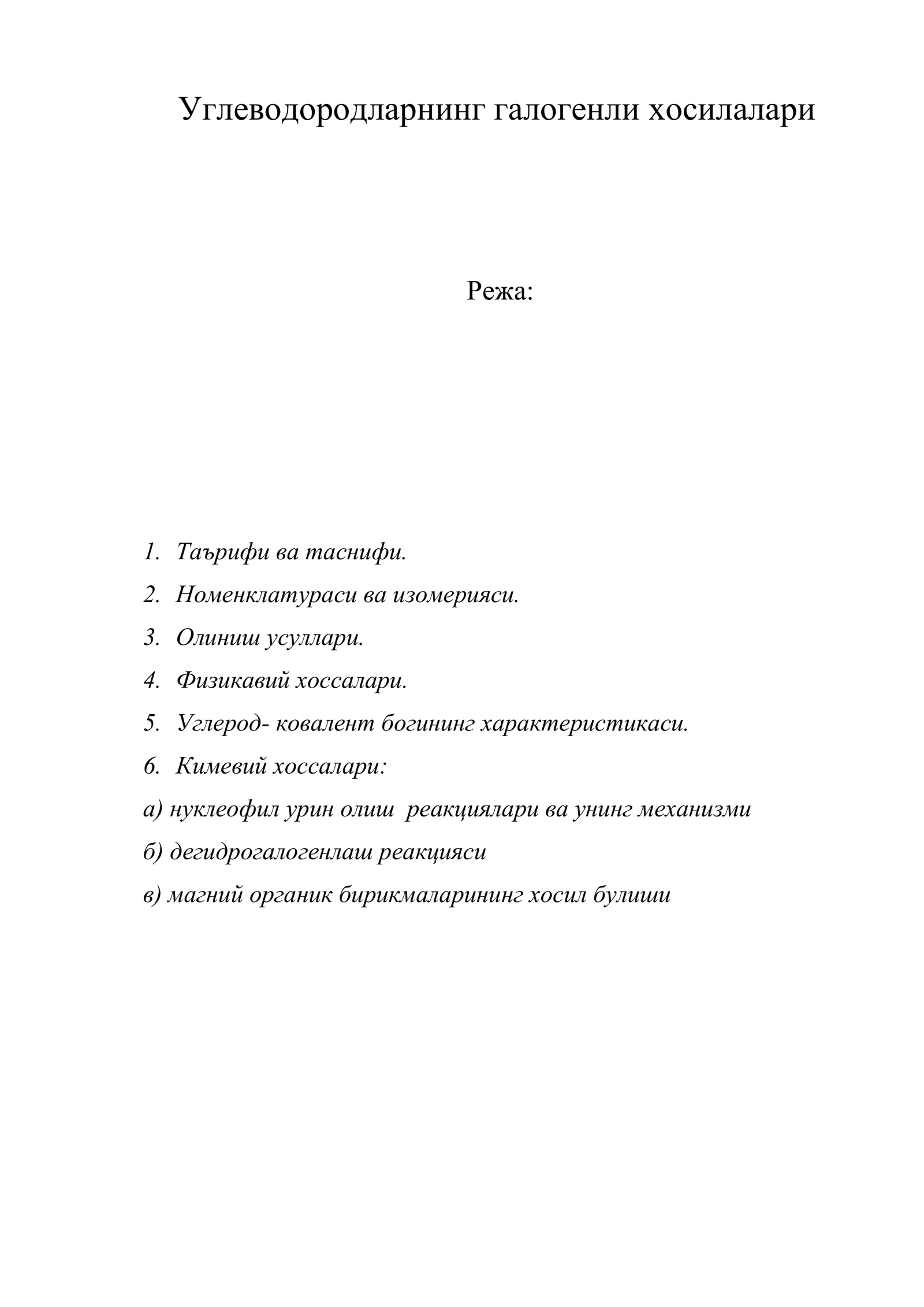 Углеводородларнинг галогенли хосилалари