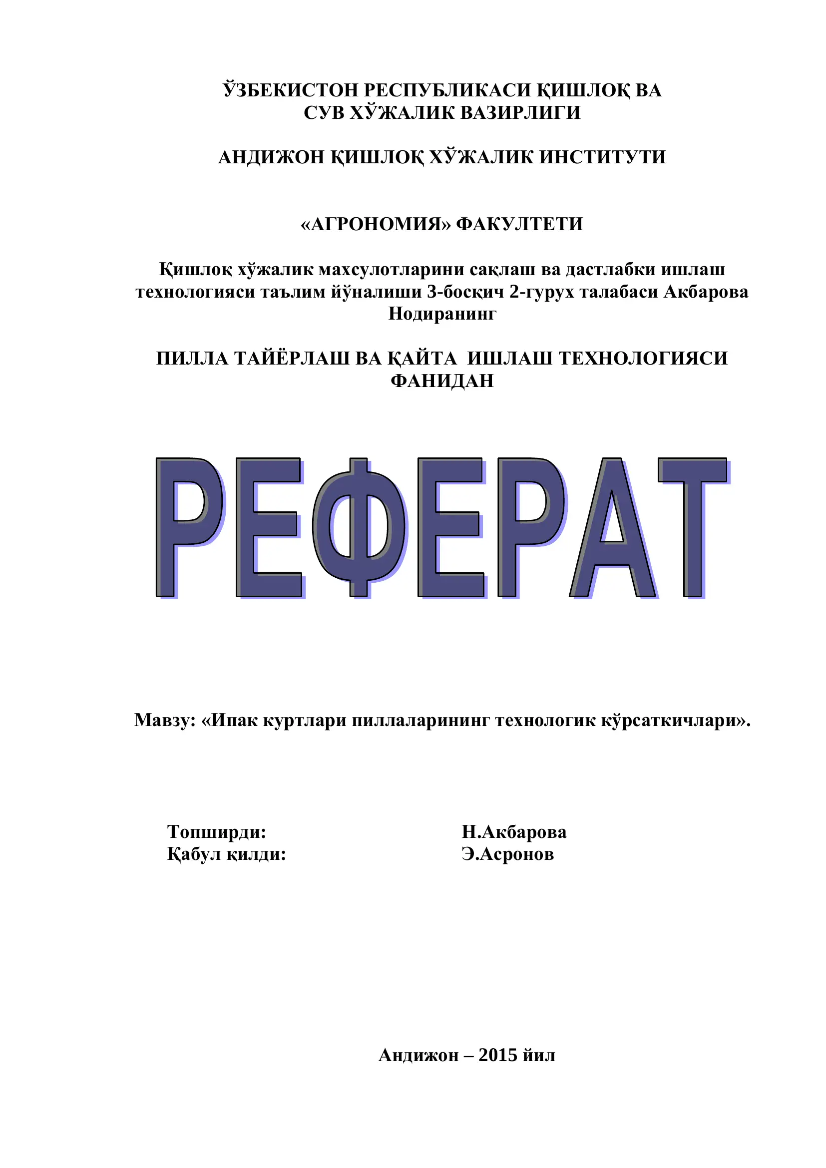 ПИЛЛА ТАЙЁРЛАШ ВА ҚАЙТА ИШЛАШ ТЕХНОЛОГИЯСИ