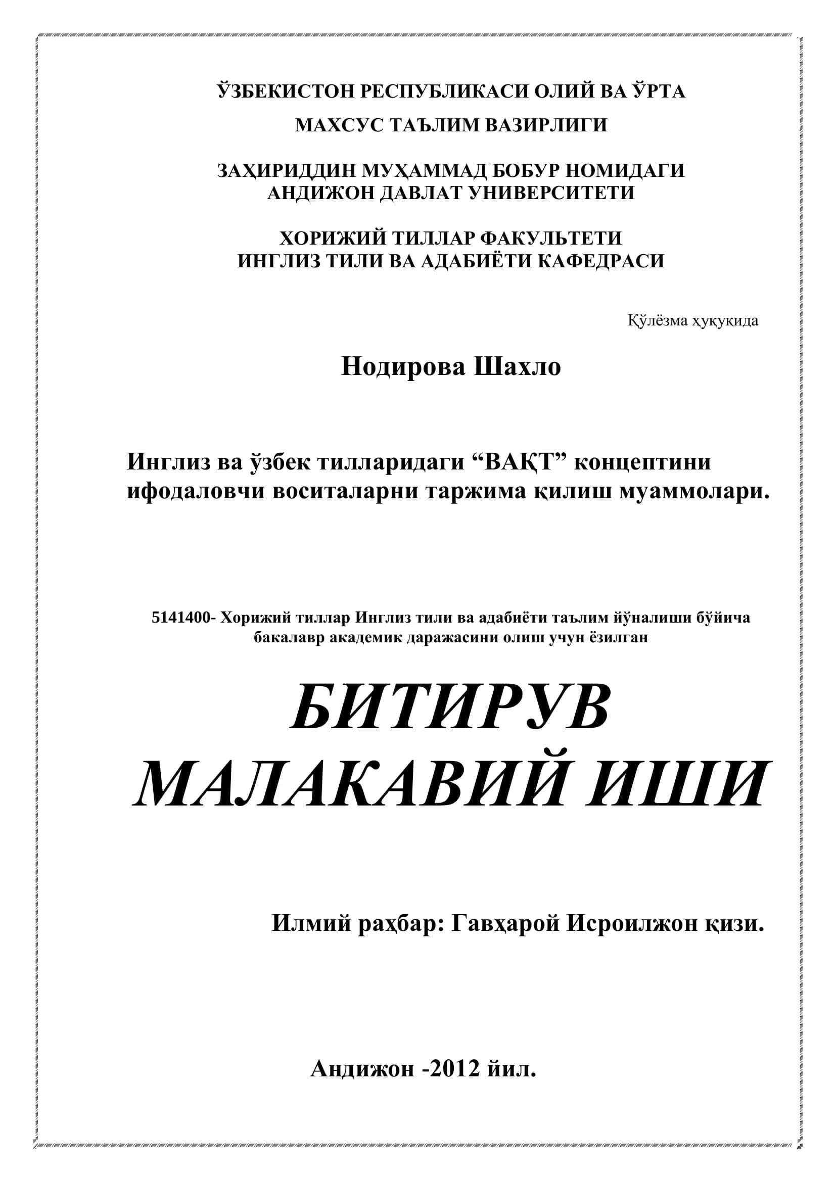 Инглиз ва ўзбек тилларидаги “ВАҚТ” концептини