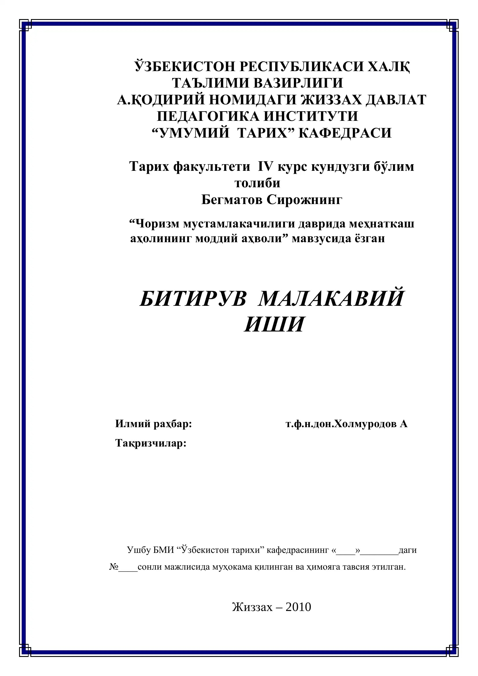 Чоризм мустамлакачилиги даврида меҳнаткаш аҳолининг моддий аҳволи