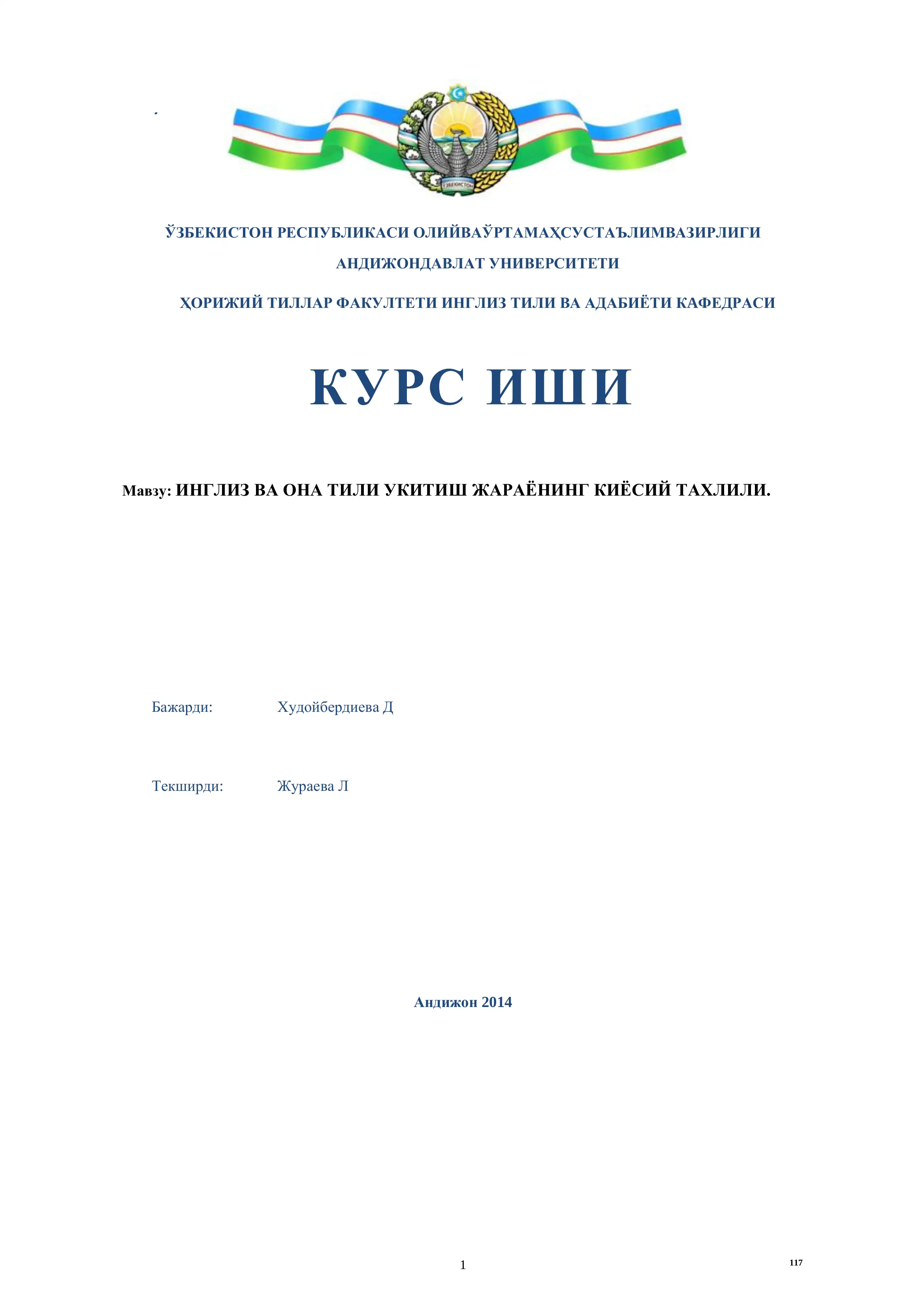 Инглиз Ва Она Тили Укитиш Жараёнининг Киёсий Тахлили