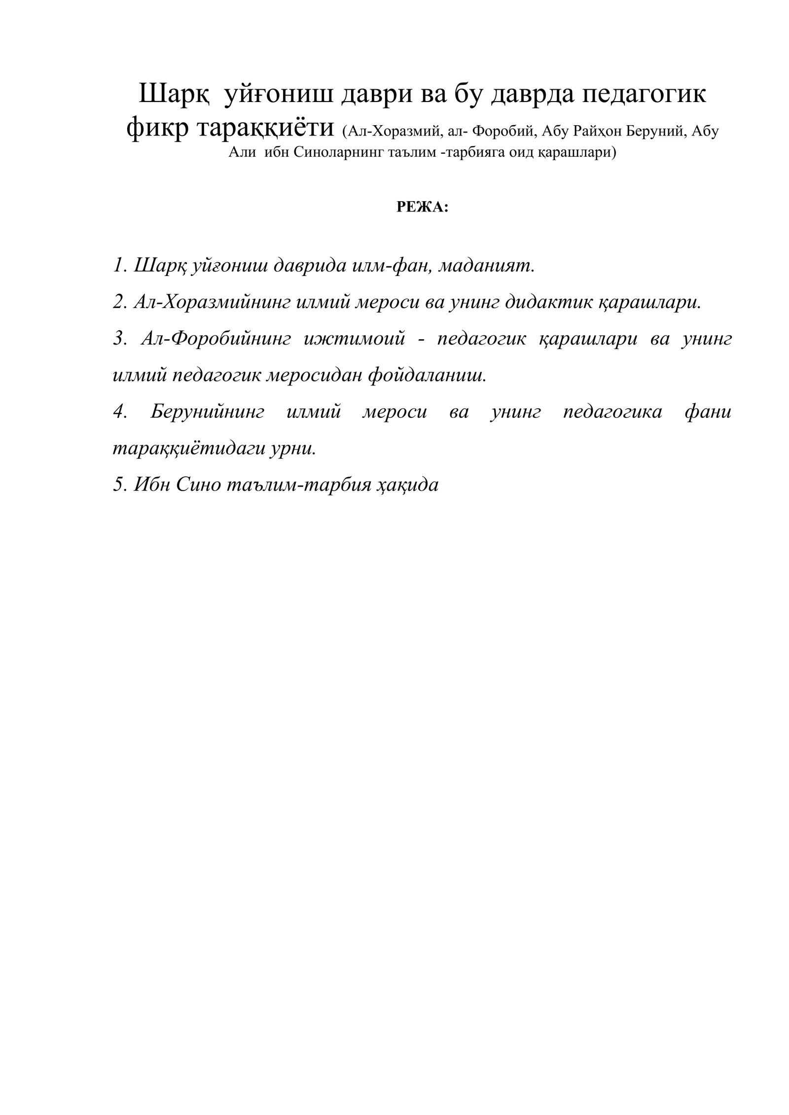 Шарқ уйғониш даври ва бу даврда педагогик фикр тараққиёти