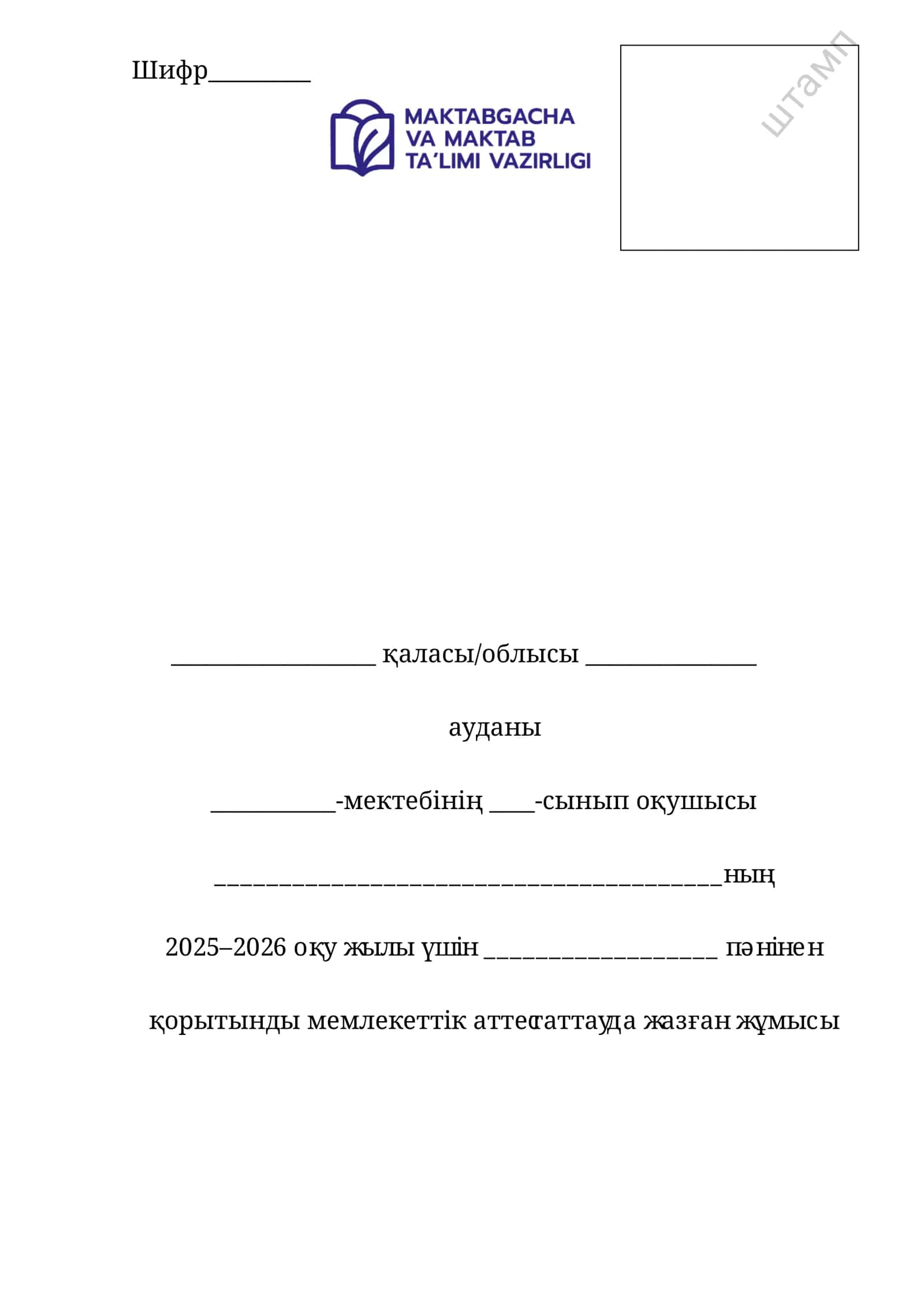 Biologiya qozoqcha
