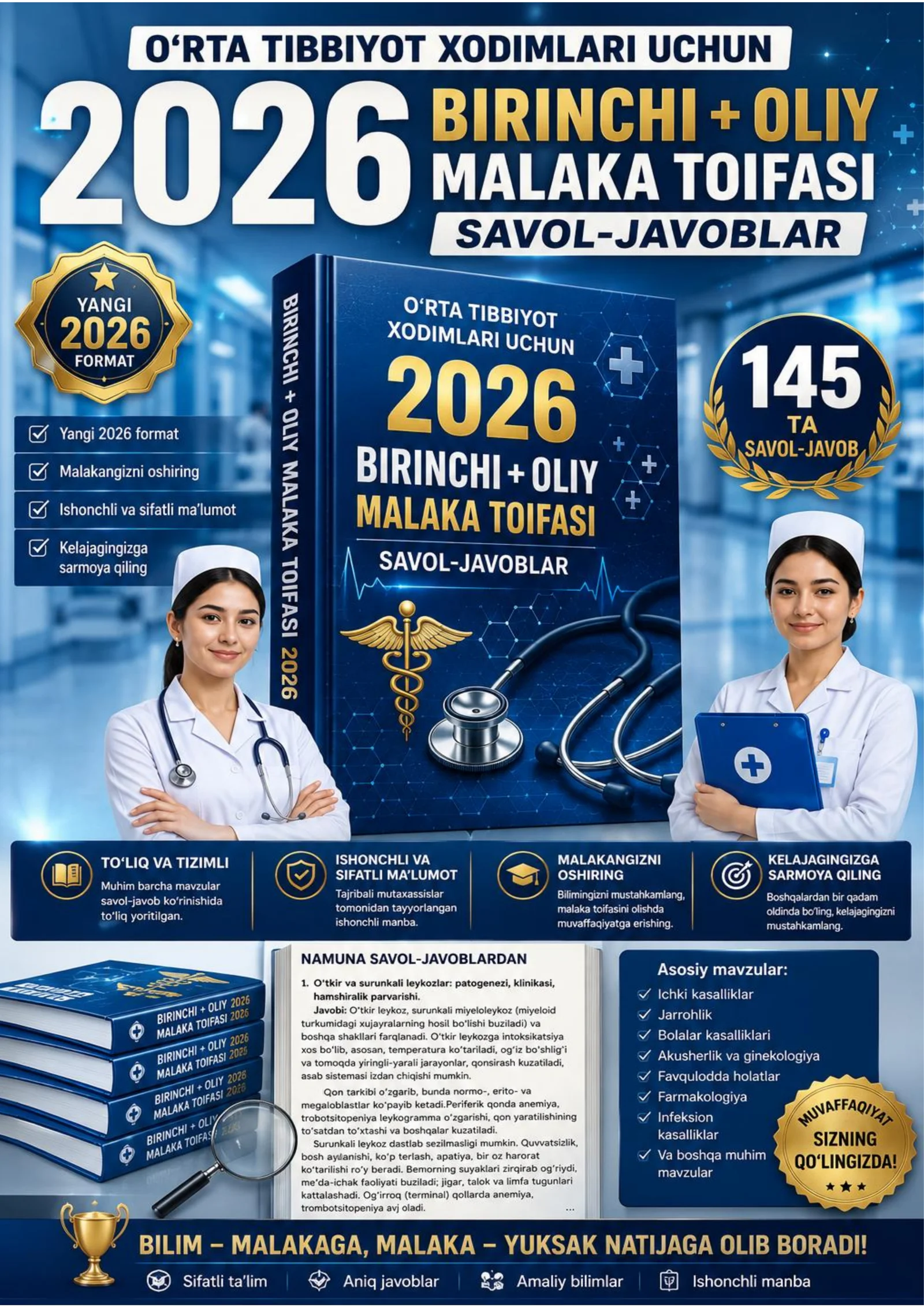 🩺 O‘RTA TIBBIYOT XODIMLARI UCHUN BIRINCHI MALAKA TOIFASI | 2026