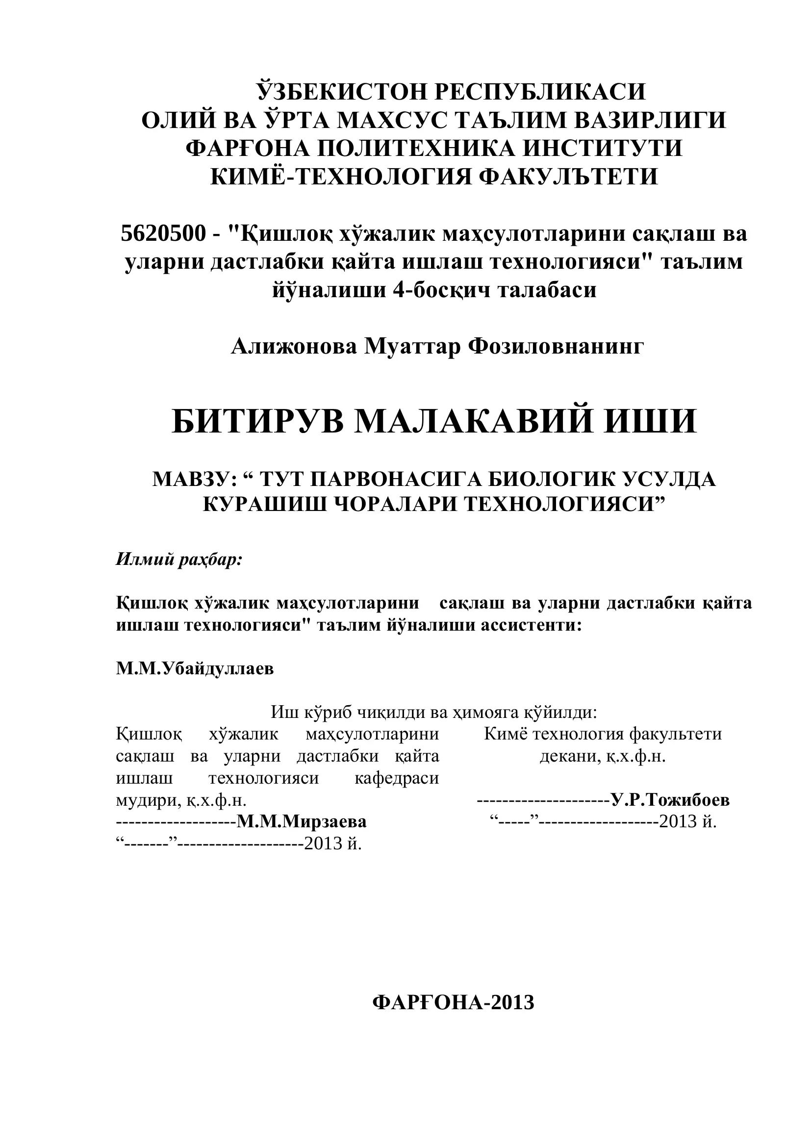 Тут парвонасига биологик усулда кураш чоралари технологияси