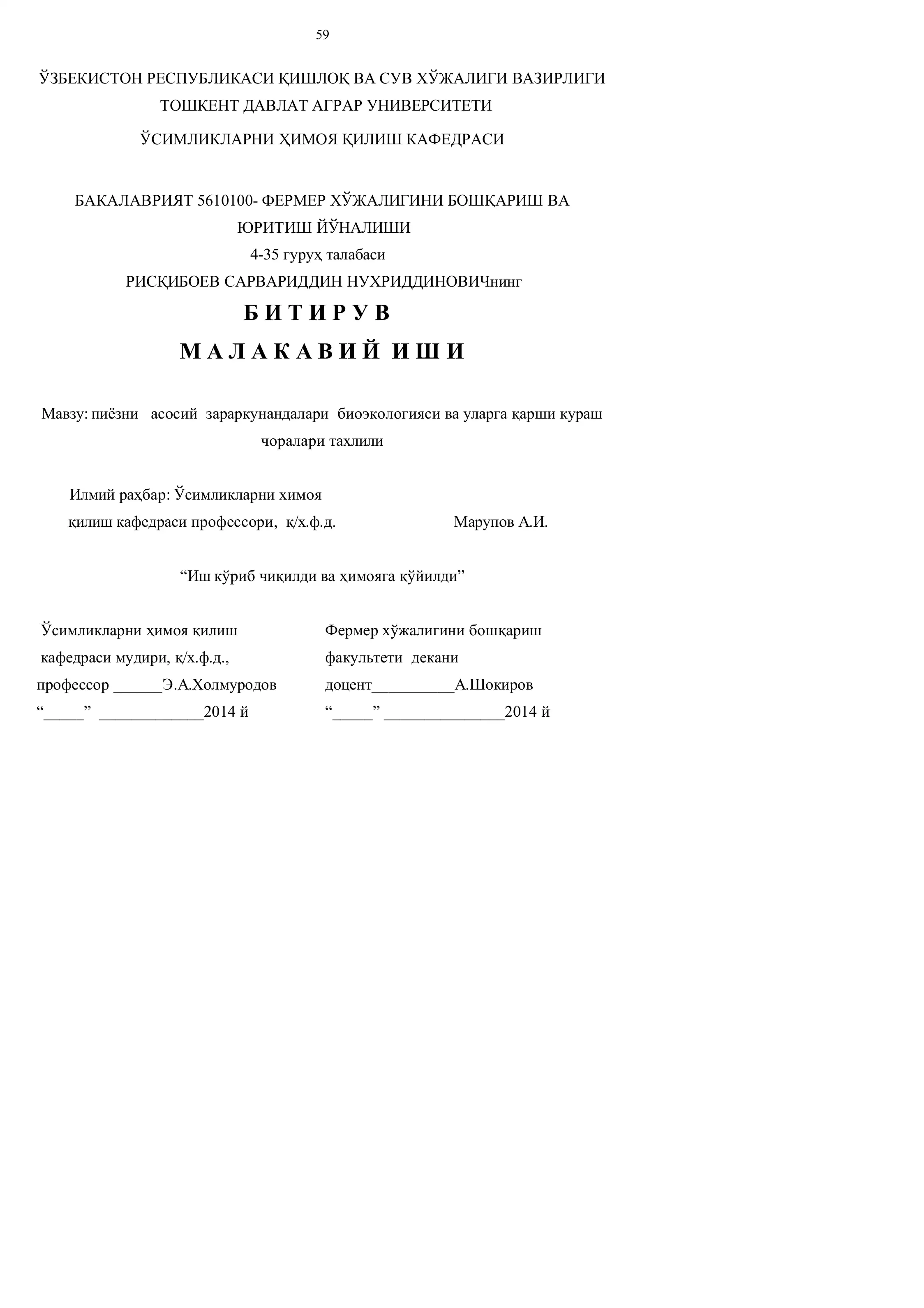 мавзу: пиёзни асосий зараркунандалари биоэкологияси ва уларга қарши кураш чоралари тахлили