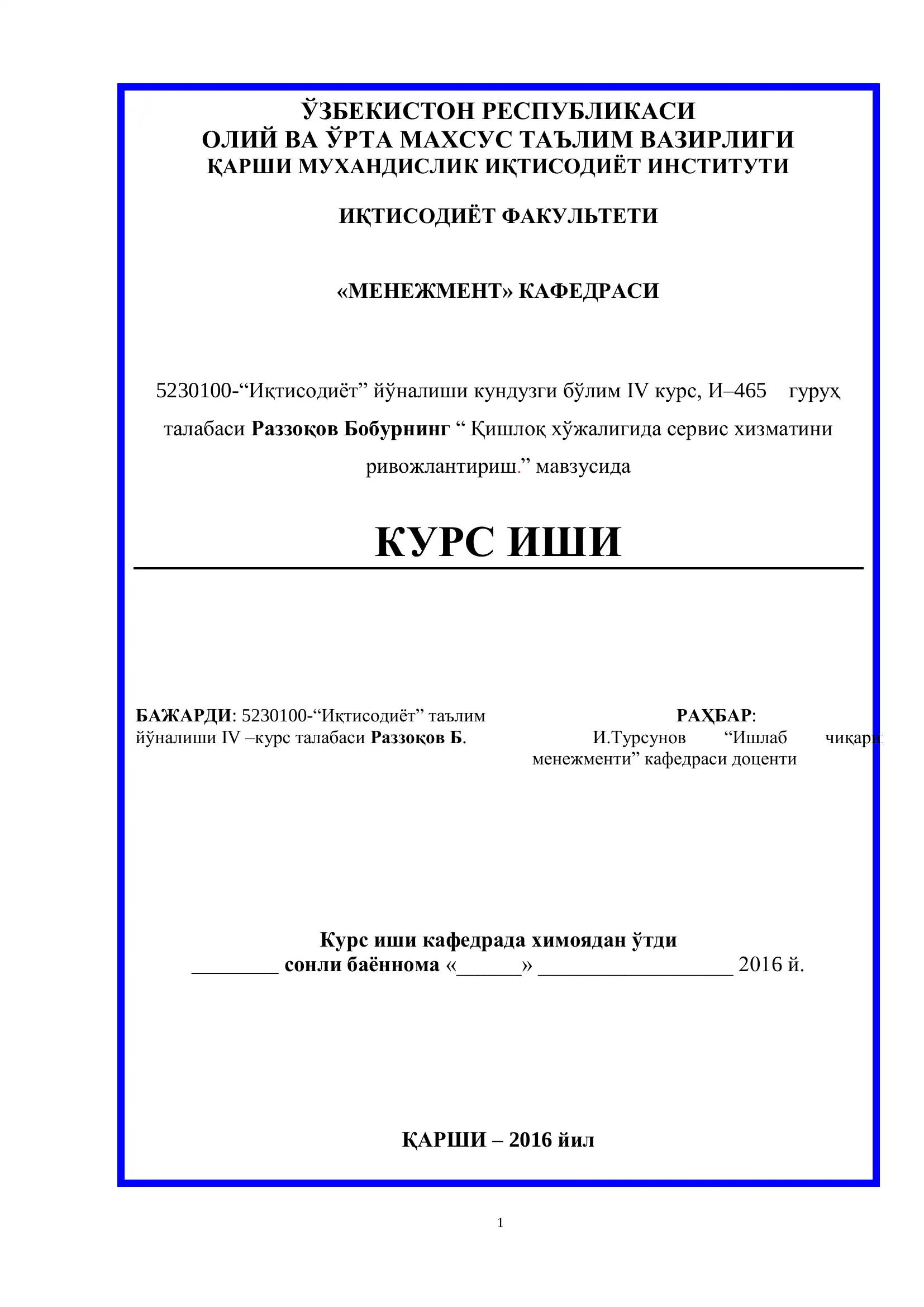 Курс иши – “Қишлоқ хўжалигида сервис хизматини ривожлантириш.”