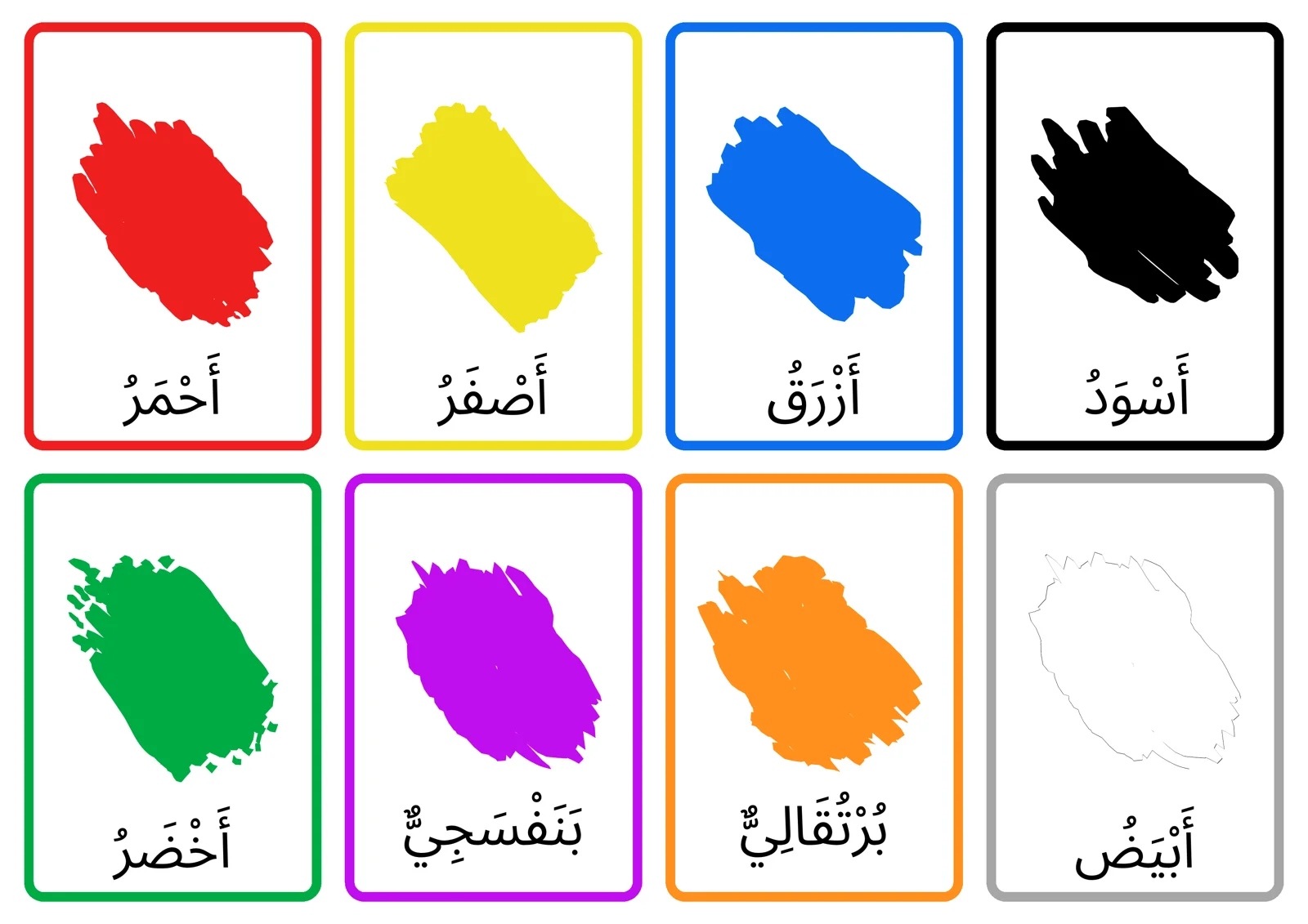 CARDS Arab tilida ranglar