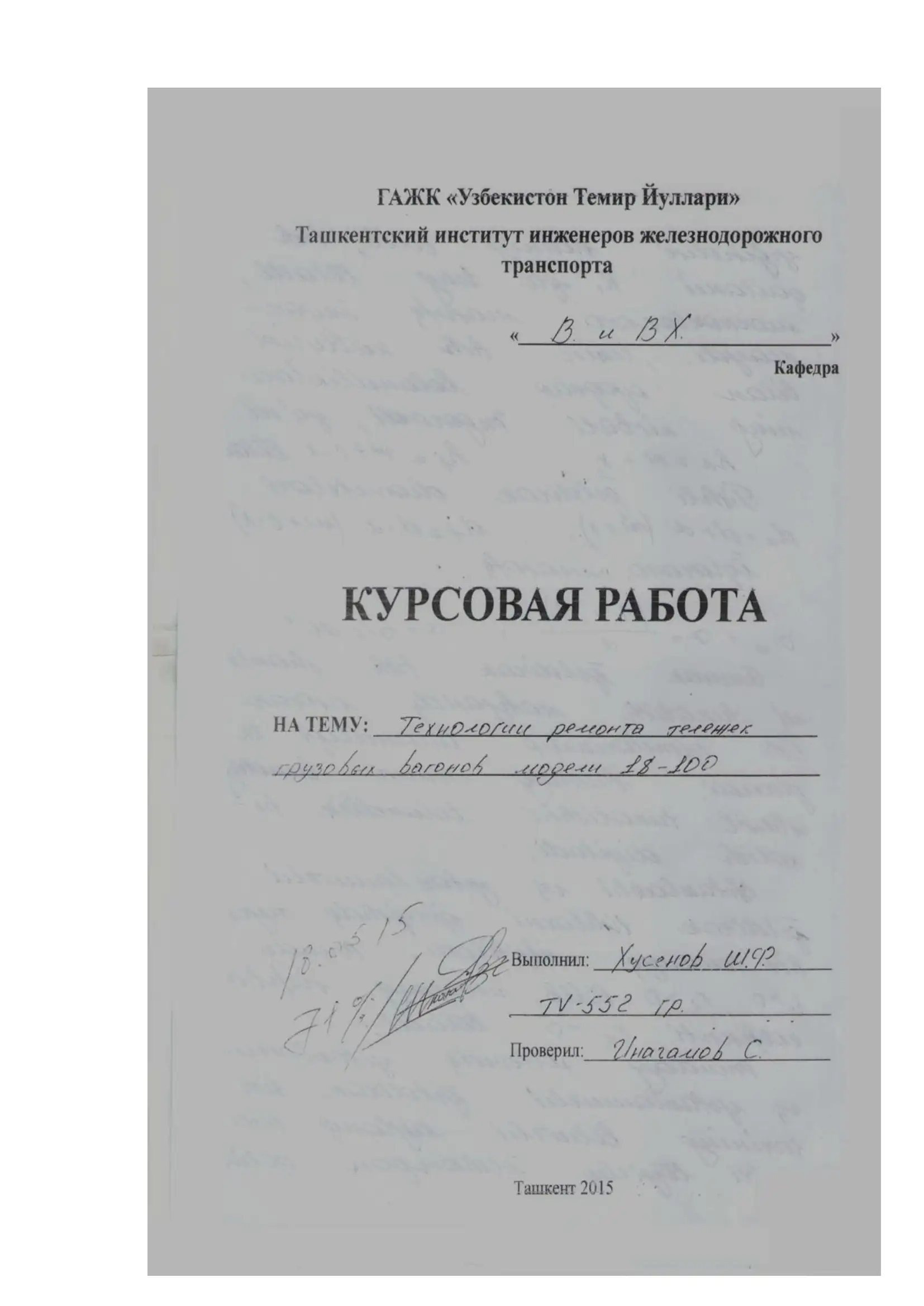 Транспортлаштириш тизими