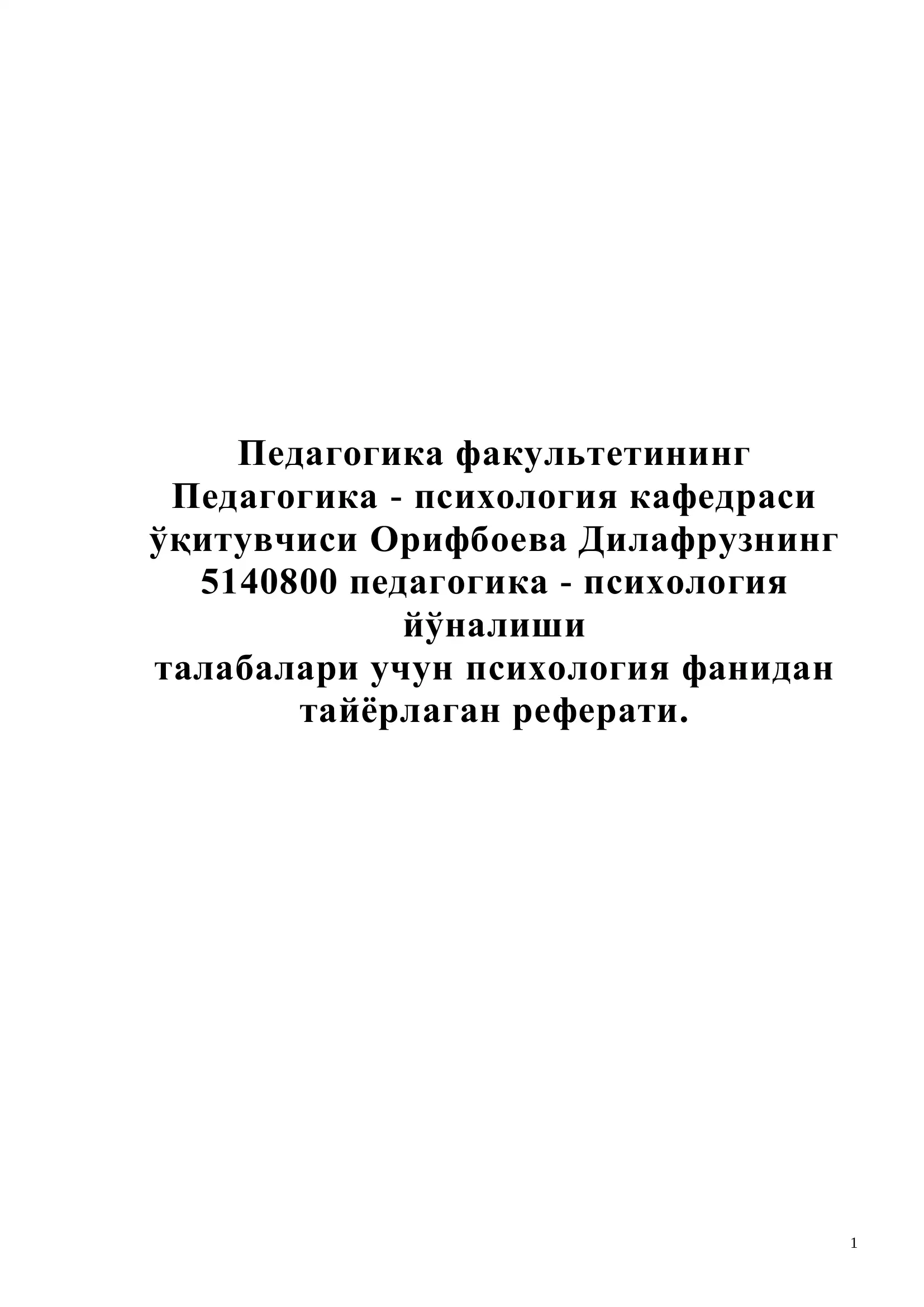 Рахбарлик психологиясида бошқарув жараёнини психологик жиҳатлари