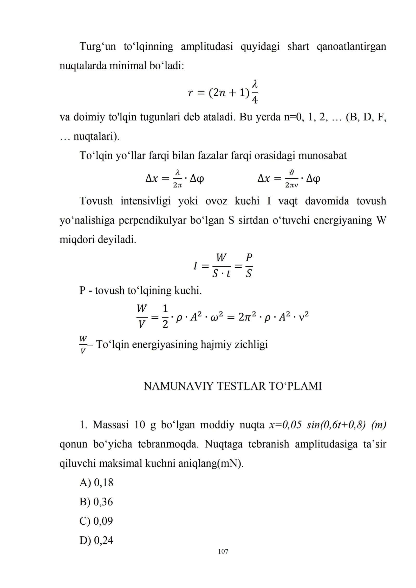 Fizika fanidan (amaliy testlar" Tebranishlar bo'limidan "