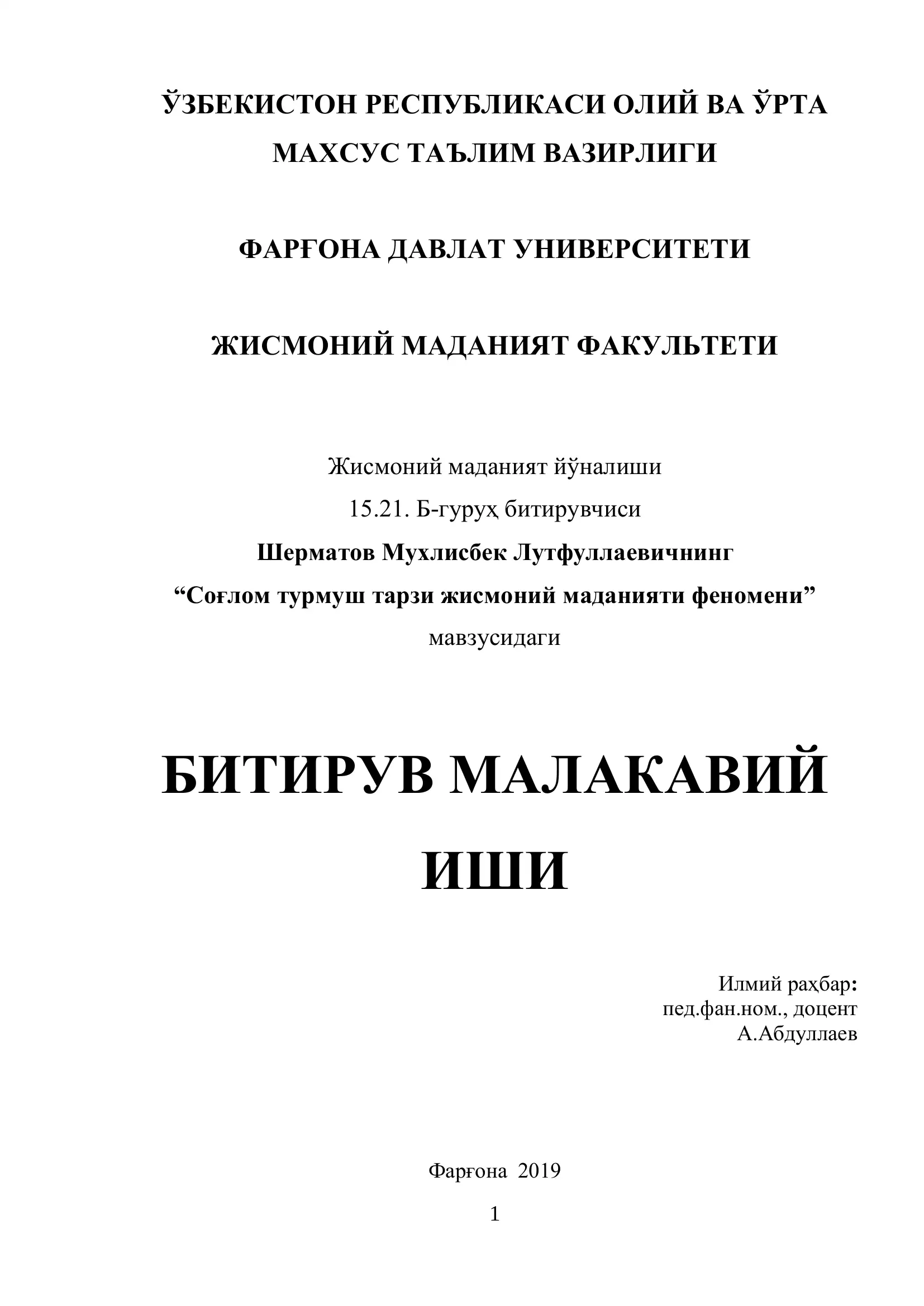 Соғлом турмуш тарзи жисмоний маданияти феномени