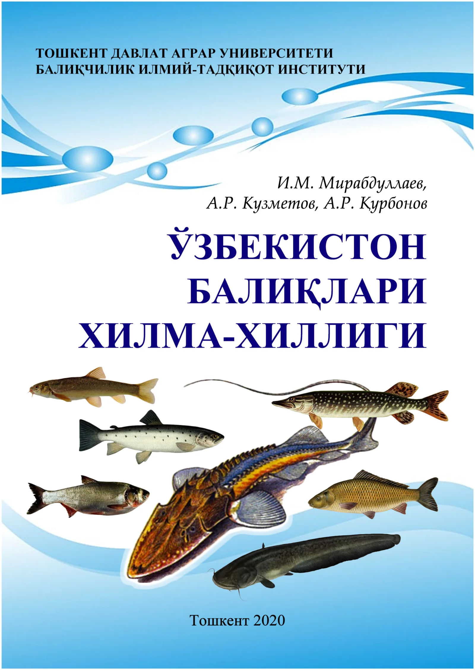 Ўзбекистон балиқлари хилма-хиллиги (монография)