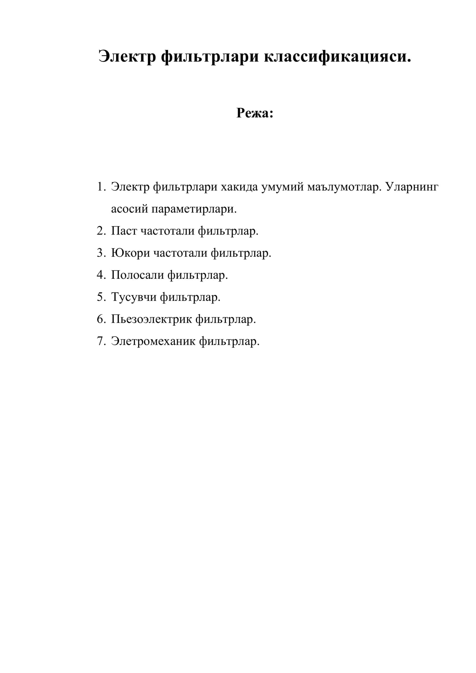 Электр фильтрлари классификацияси