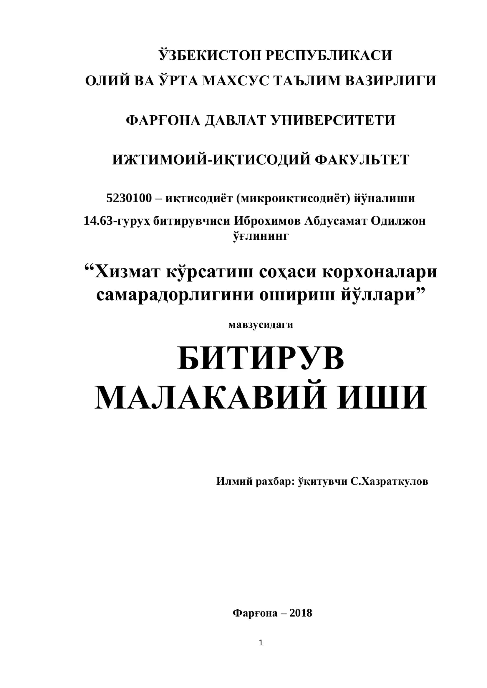 Хизмат кўрсатиш соҳаси корхоналари самарадорлигини ошириш йўллари