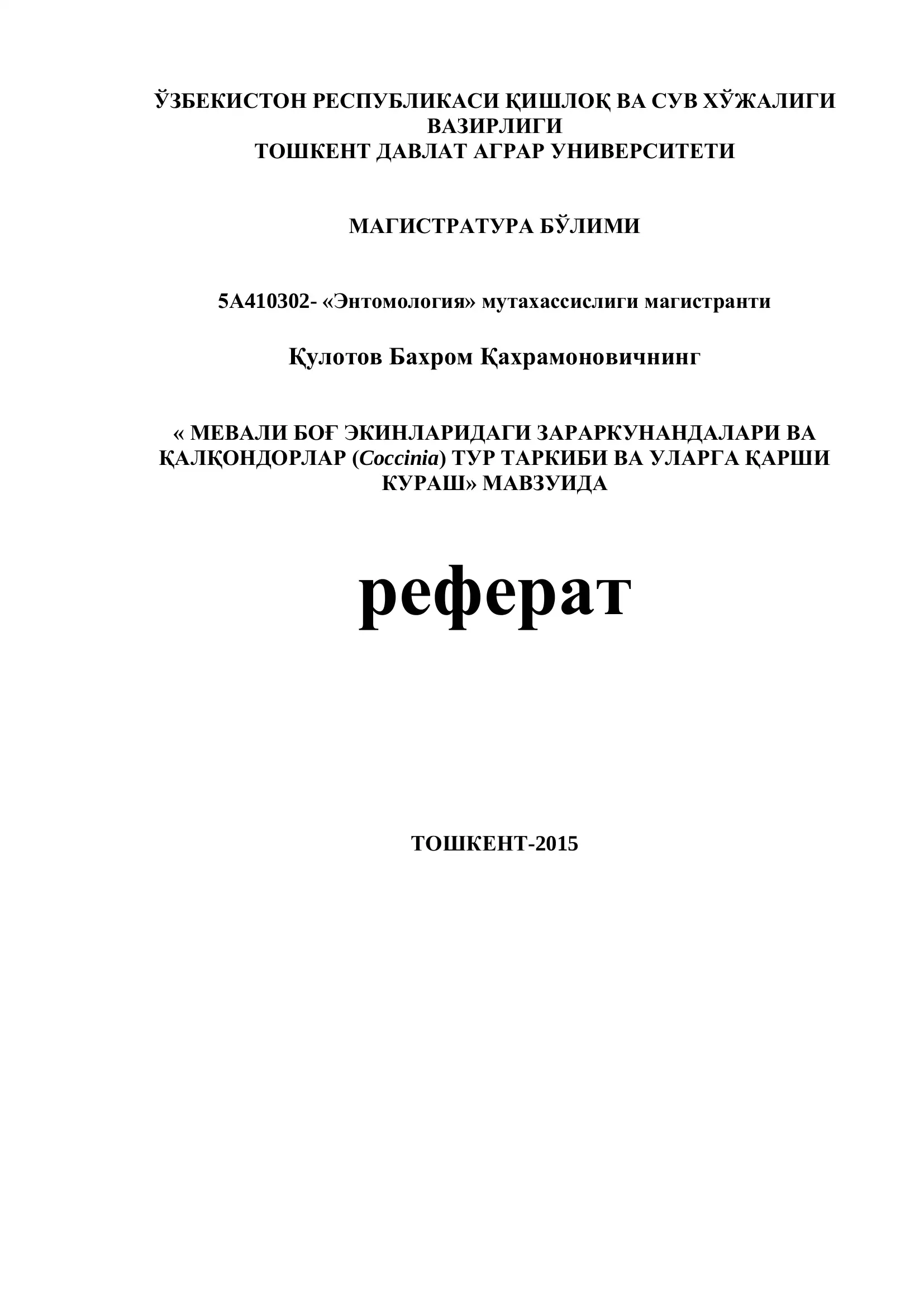 МЕВАЛИ БОҒ ЭКИНЛАРИДАГИ ЗАРАРКУНАНДАЛАРИ ВА ҚАЛҚОНДОРЛАР (Coccinia) ТУР ТАРКИБИ ВА УЛАРГА ҚАРШИ КУРАШ