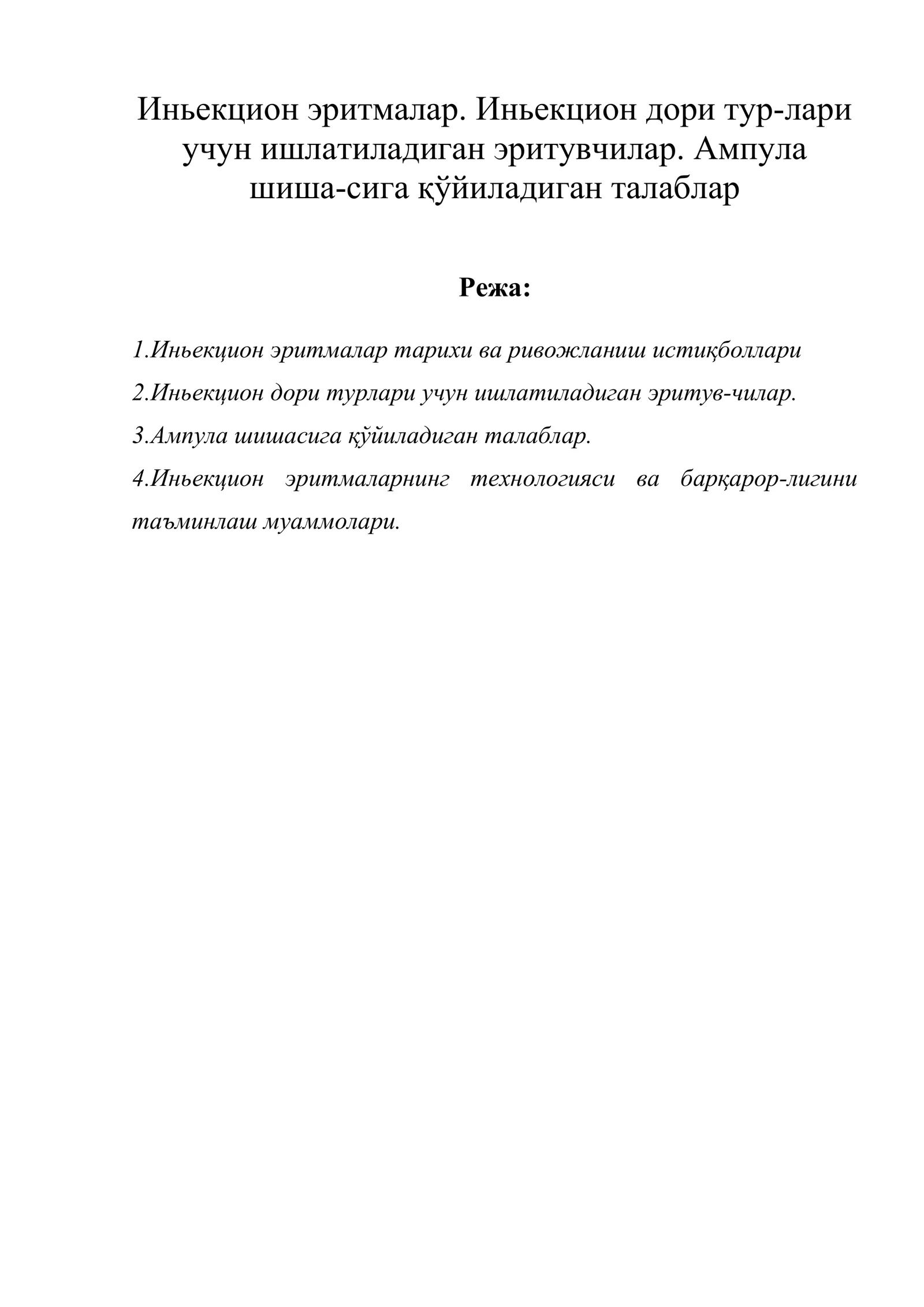 Иньекцион эритмалар. Иньекцион дори тур-лари учун ишлатиладиган эритувчилар. Ампула шиша-сига қўйиладиган талаблар