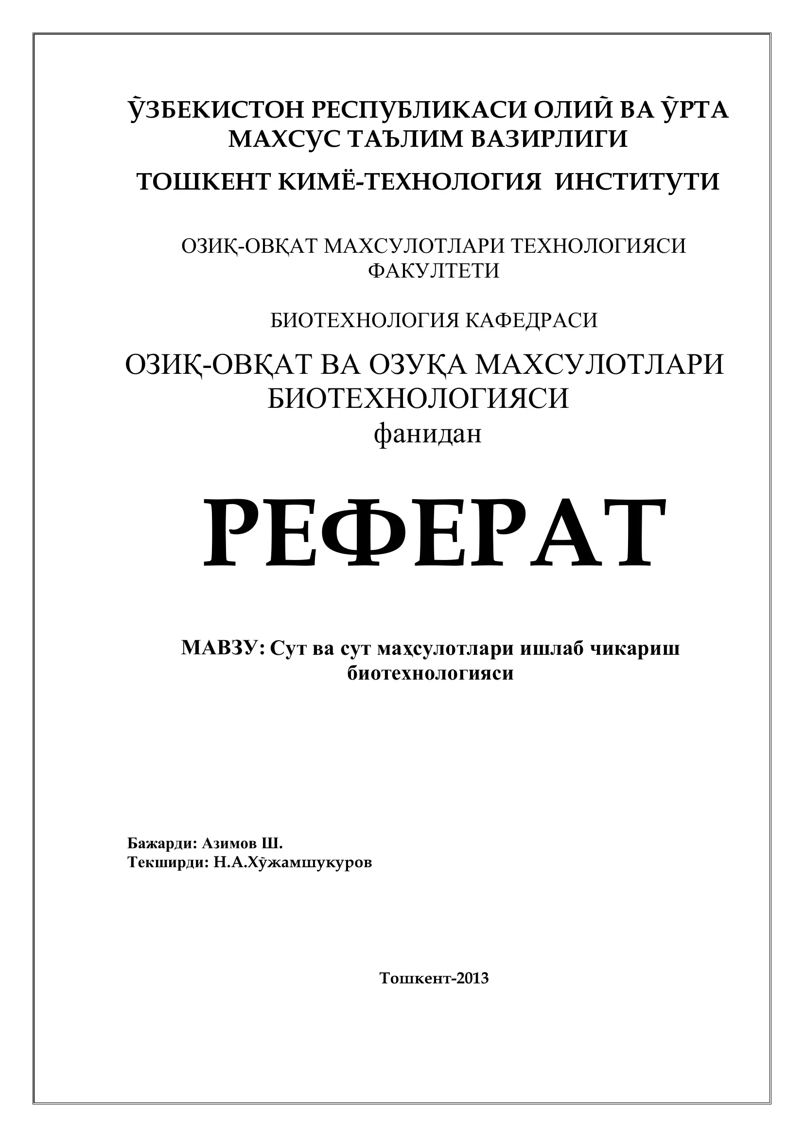 Сут ва сут маҳсулотлари ишлаб чикариш