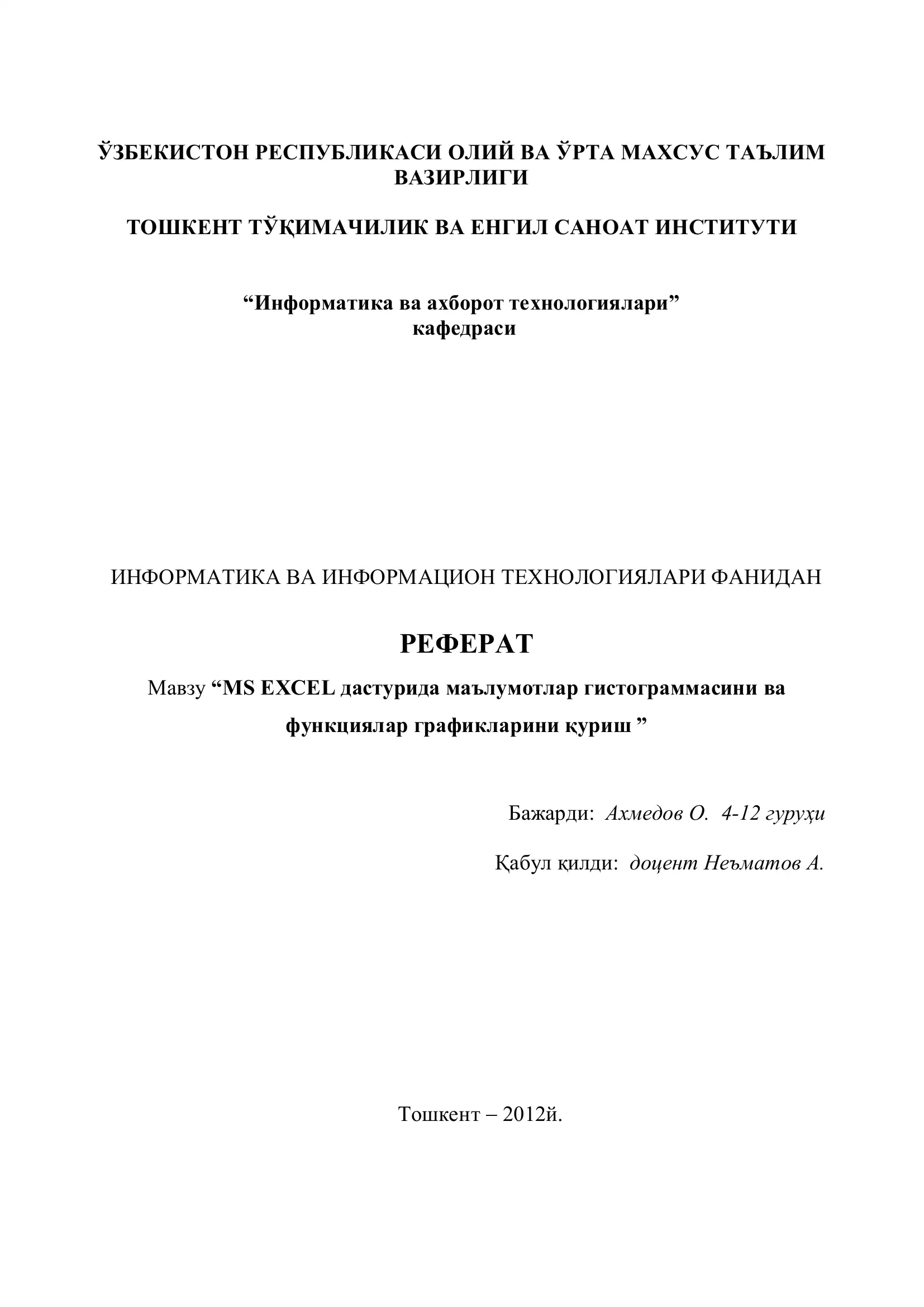 MS EXCEL дастурида маълумотлар гистограммасини ва функциялар графикларини қуриш