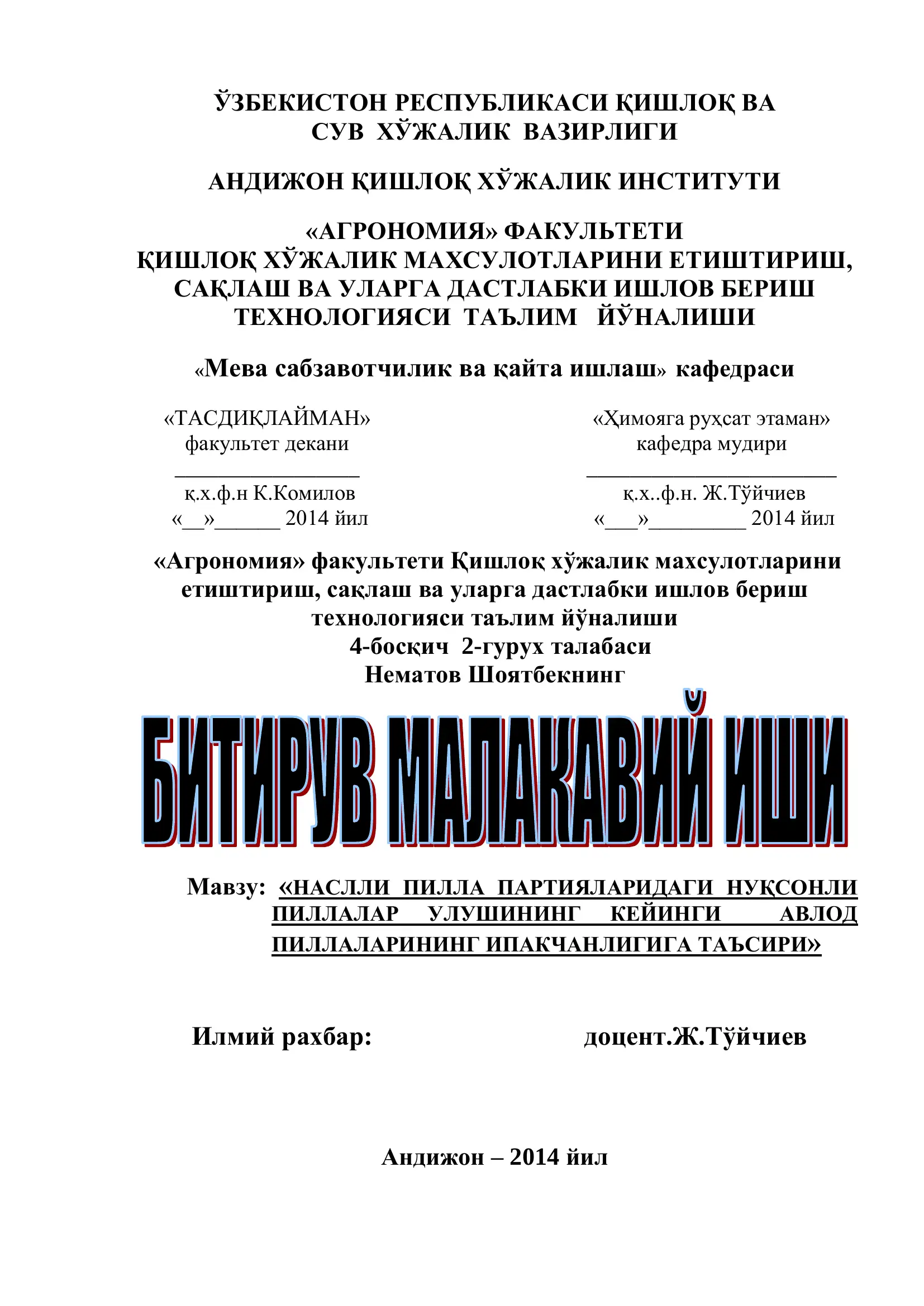 Мева сабзавотчилик ва қайта ишлаш