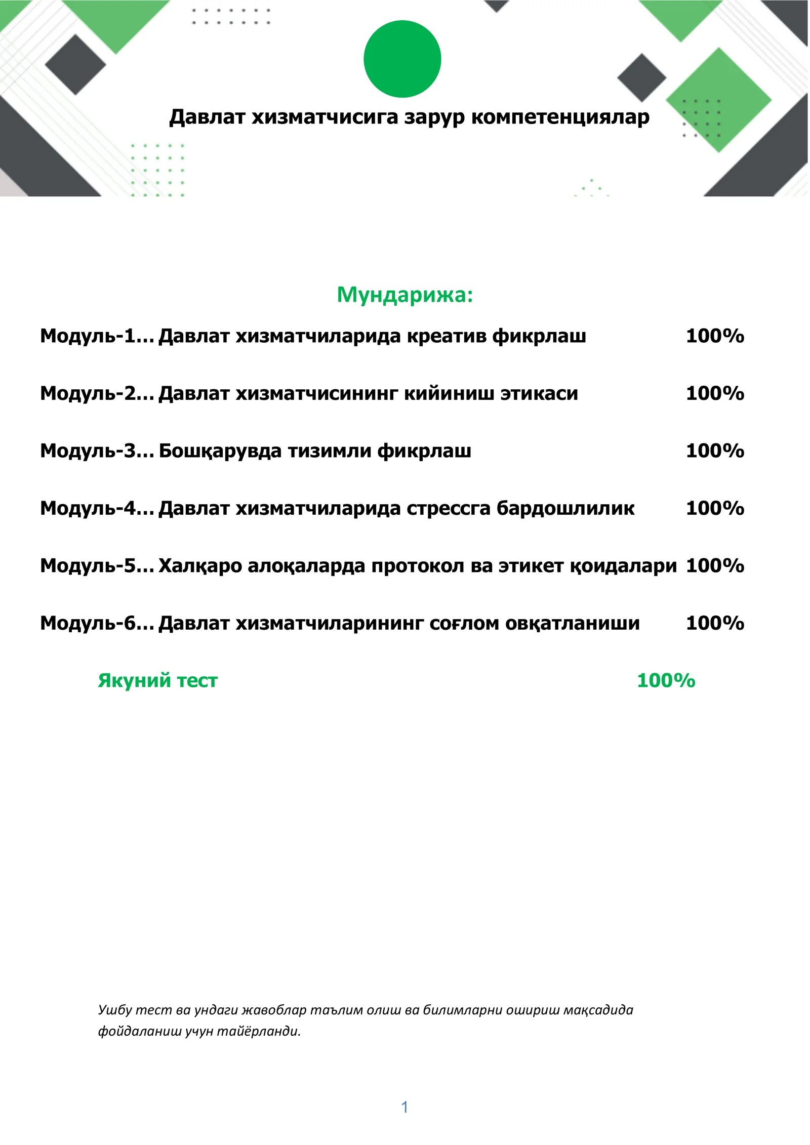 Argos test savollari va javoblari 2026 (yangilangan) Davlat xizmatchisiga zarur kompetensiyalar.