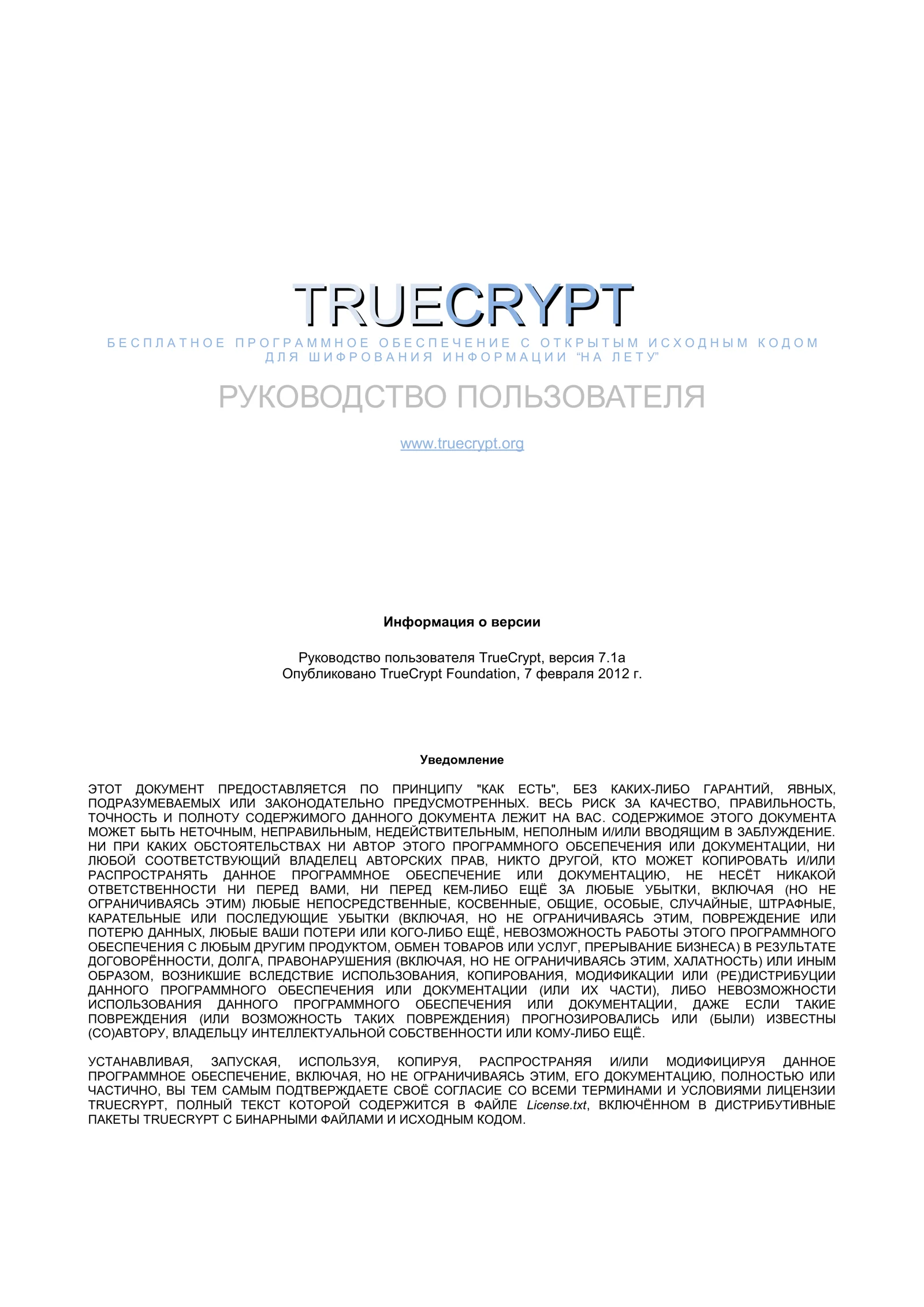 TRUECRYPT