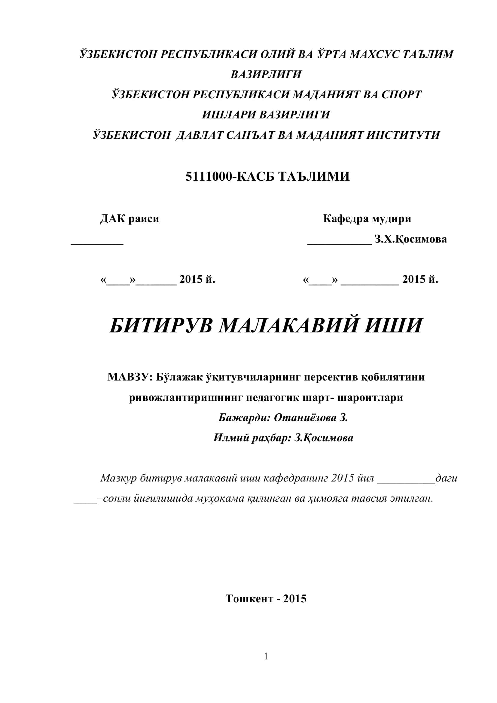 МАВЗУ: Бўлажак ўқитувчиларнинг персектив қобилятини ривожлантиришнинг педагогик шарт- шароитлари