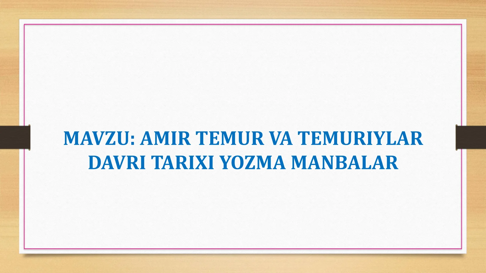 AMIR TEMUR VA TEMURIYLAR DAVRI TARIXI YOZMA MANBALAR