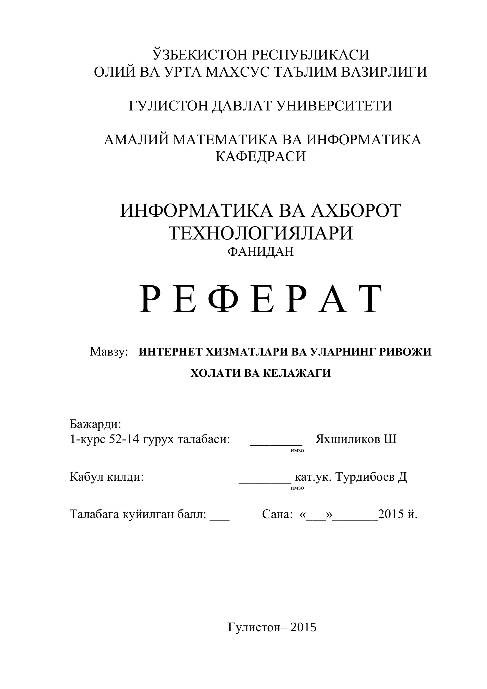 ИНТЕРНЕТ ХИЗМАТЛАРИ ВА УЛАРНИНГ РИВОЖИ
