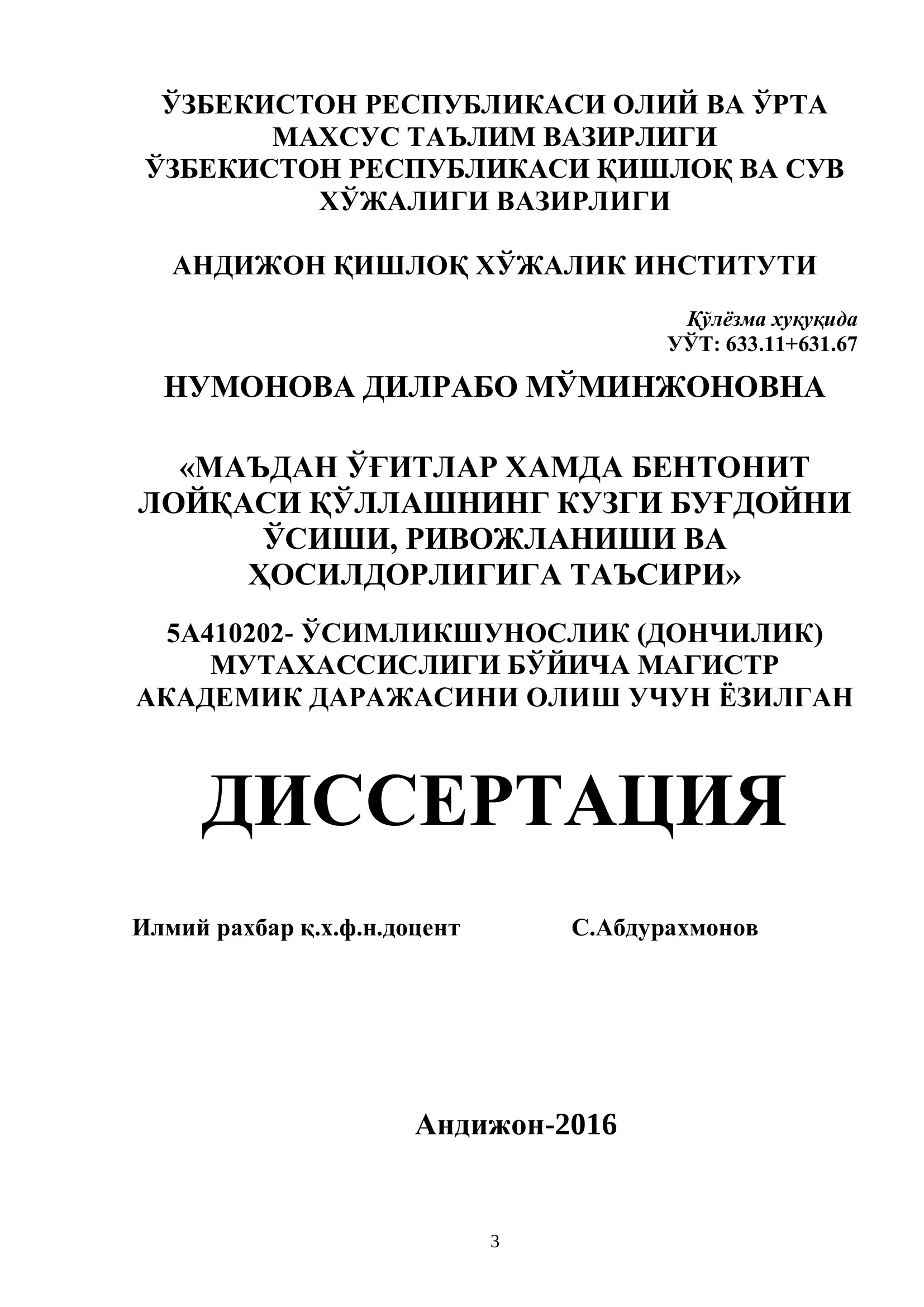 МАЪДАН ЎҒИТЛАР ХАМДА БЕНТОНИТ ЛОЙҚАСИ ҚЎЛЛАШНИНГ КУЗГИ БУҒДОЙНИ ОЎСИШИ, РИВОЖЛАНИШИ ВА ҲОСИЛДОРЛИГИГА ТАЪСИРИ