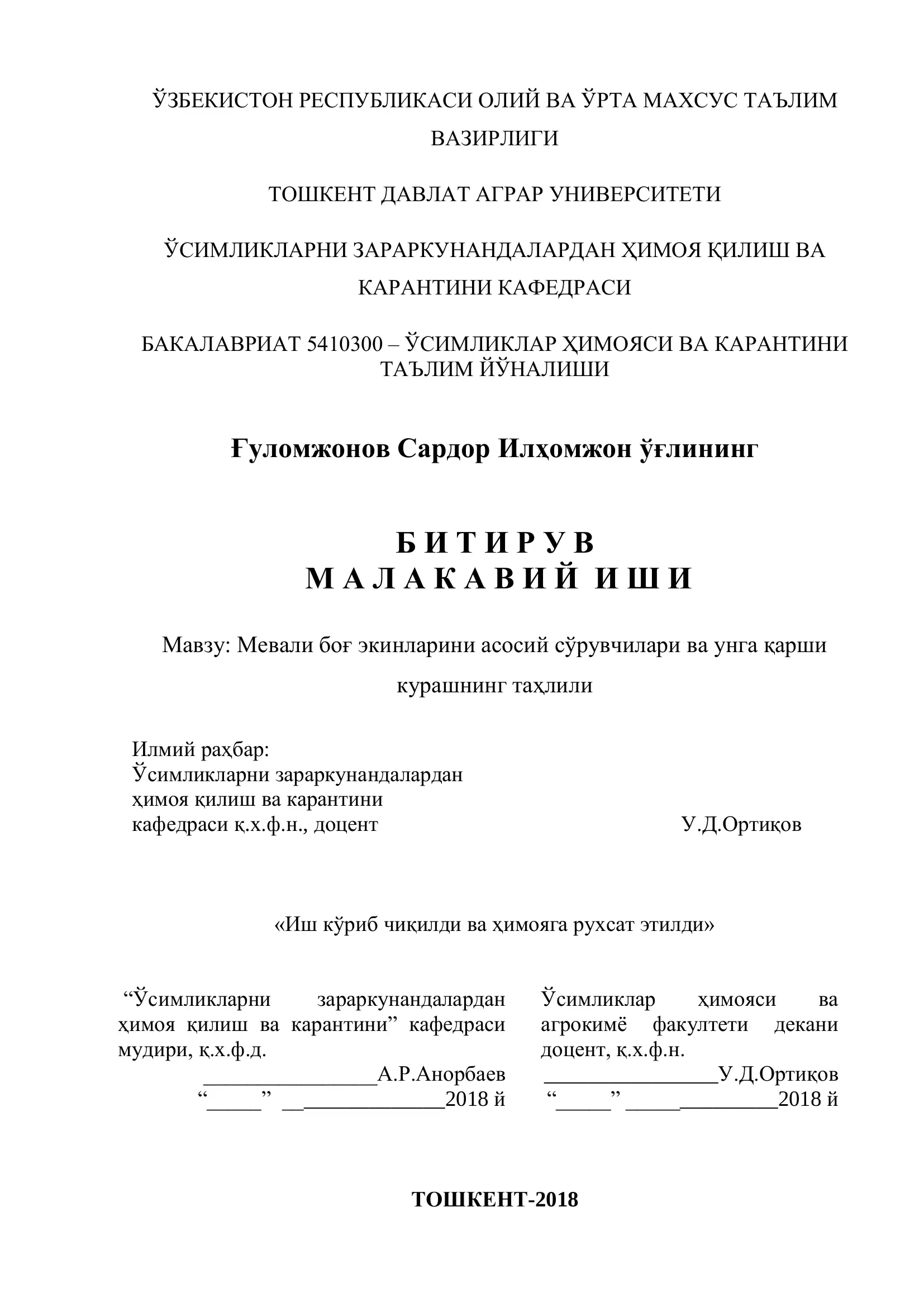 Мевали боғ экинларини асосий сўрувчилари ва унга қарши курашнинг таҳлили