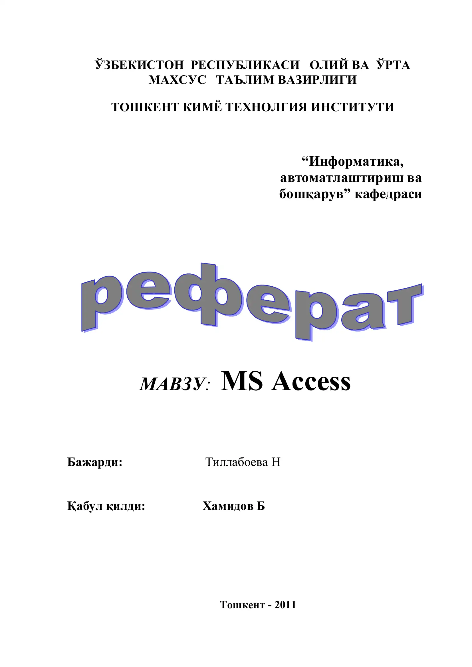 MS Access