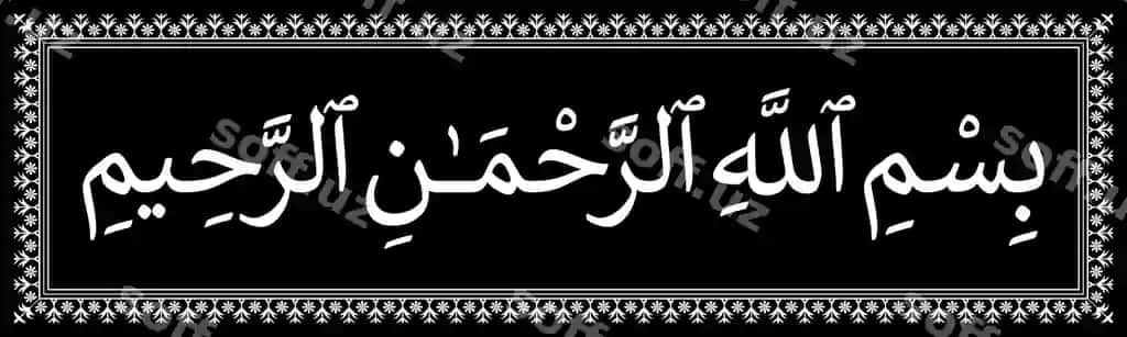 Bismilloh xattotlik ism Alloh bismilloh vektor islom ma'nosi | Bismillah calligraphy meaning name allah bismillah vector islamic