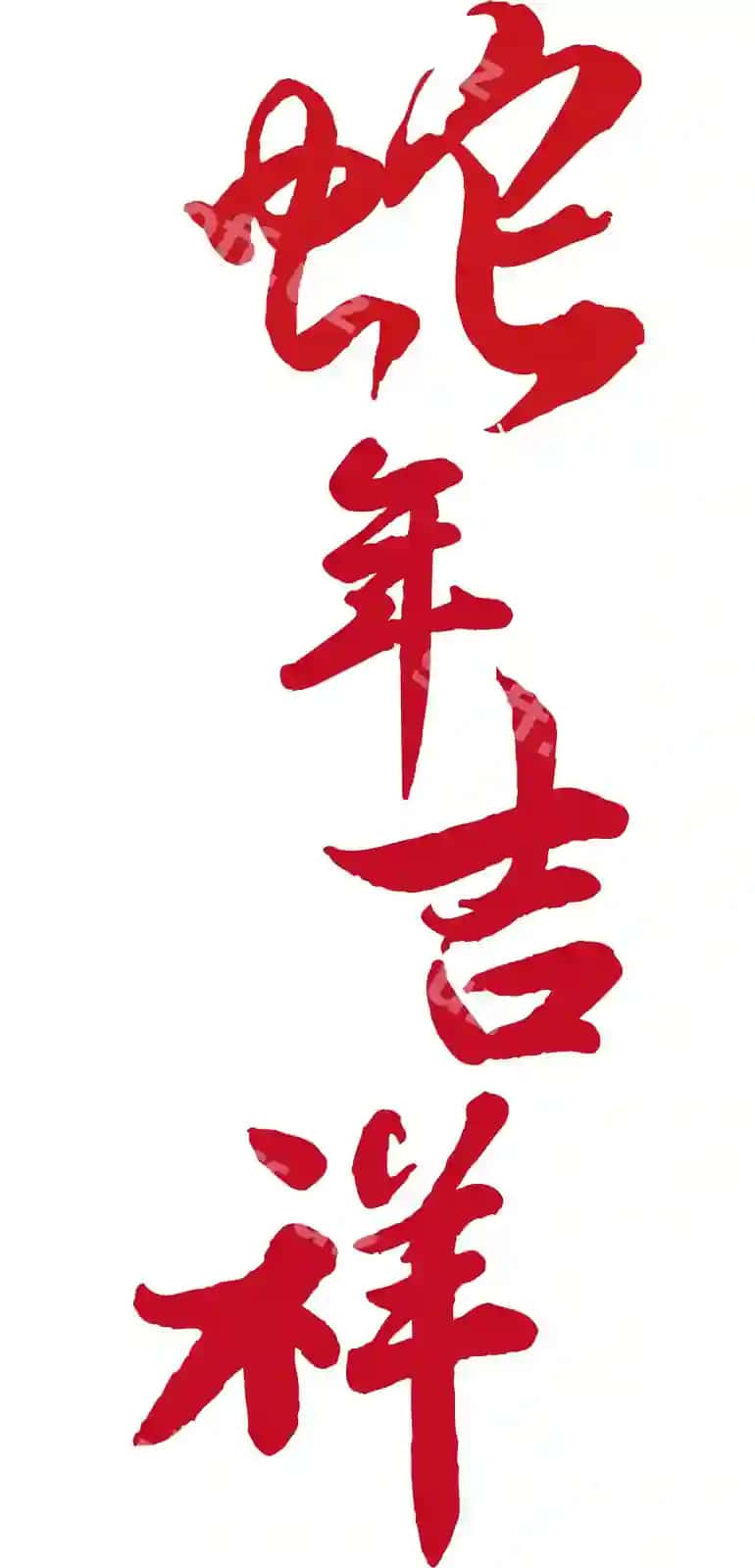 Xitoy Yangi yilining 2024-yilgi iloni qahramoni | Chinese new year snake 2024 character