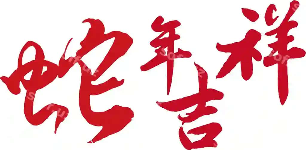 Xitoy Yangi yilining 2024-yilgi iloni qahramoni | Chinese new year snake 2024 character