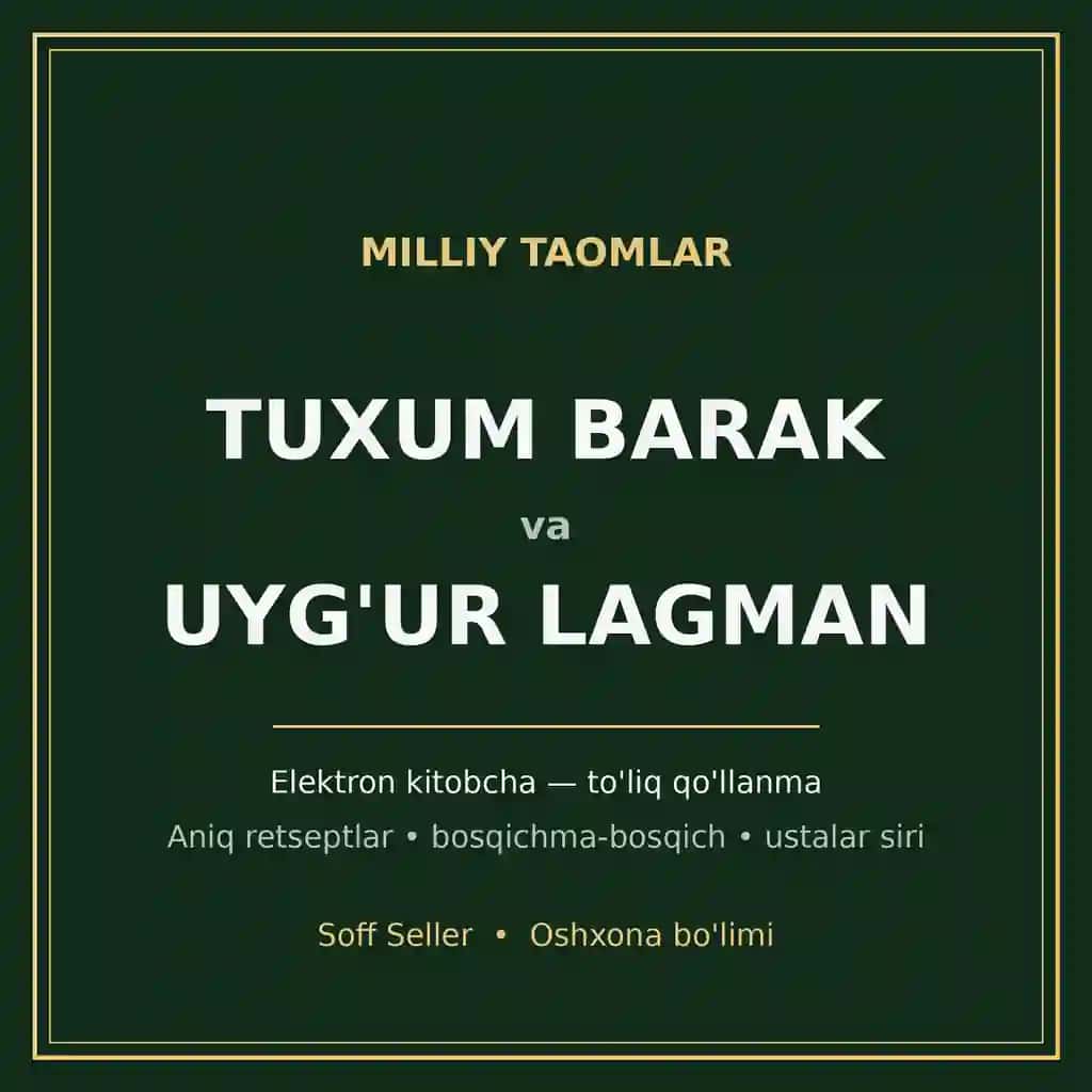 Tuxum barak va Uyg'ur lag'mon — to'liq qo'llanma (elektron kitobcha)