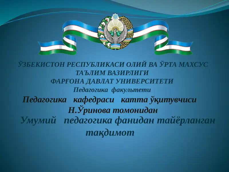 Шахс ривожланиши, тарбияси ва ижтимоилашуви
