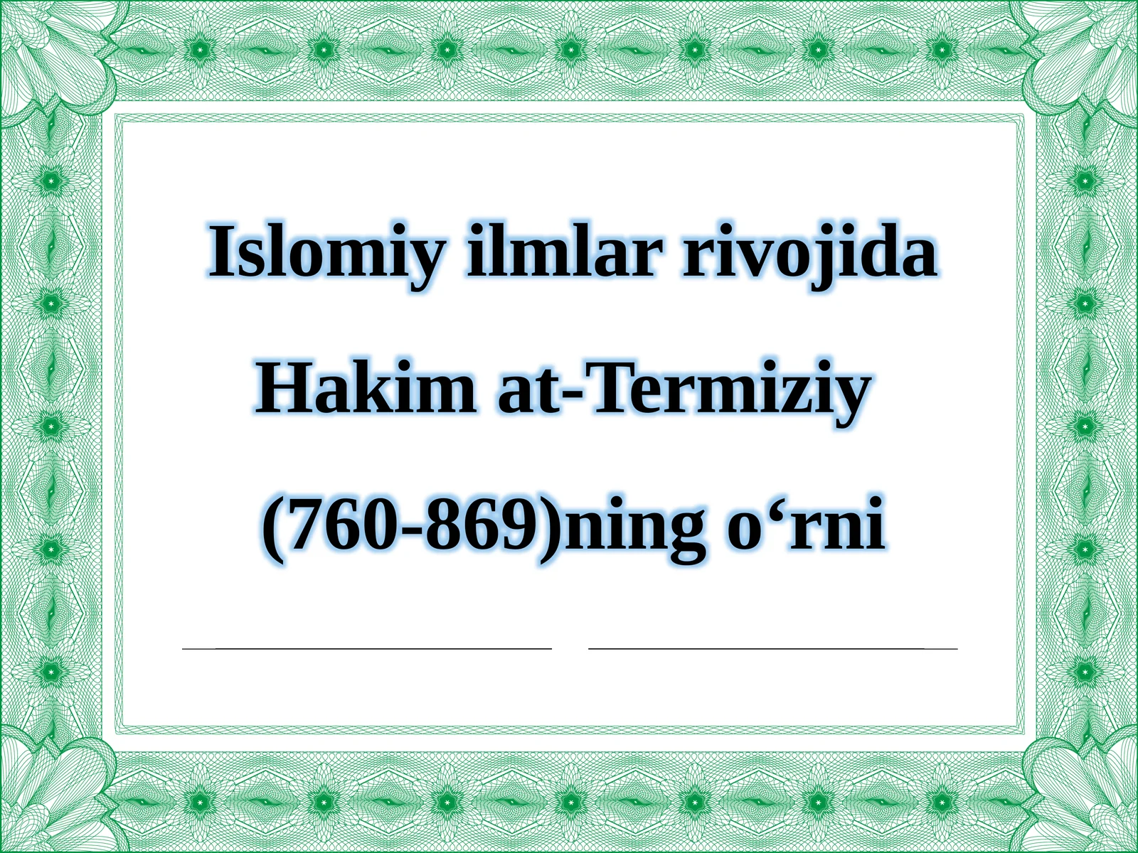 Islomiy ilmlar rivojida Hakim at-Termiziy