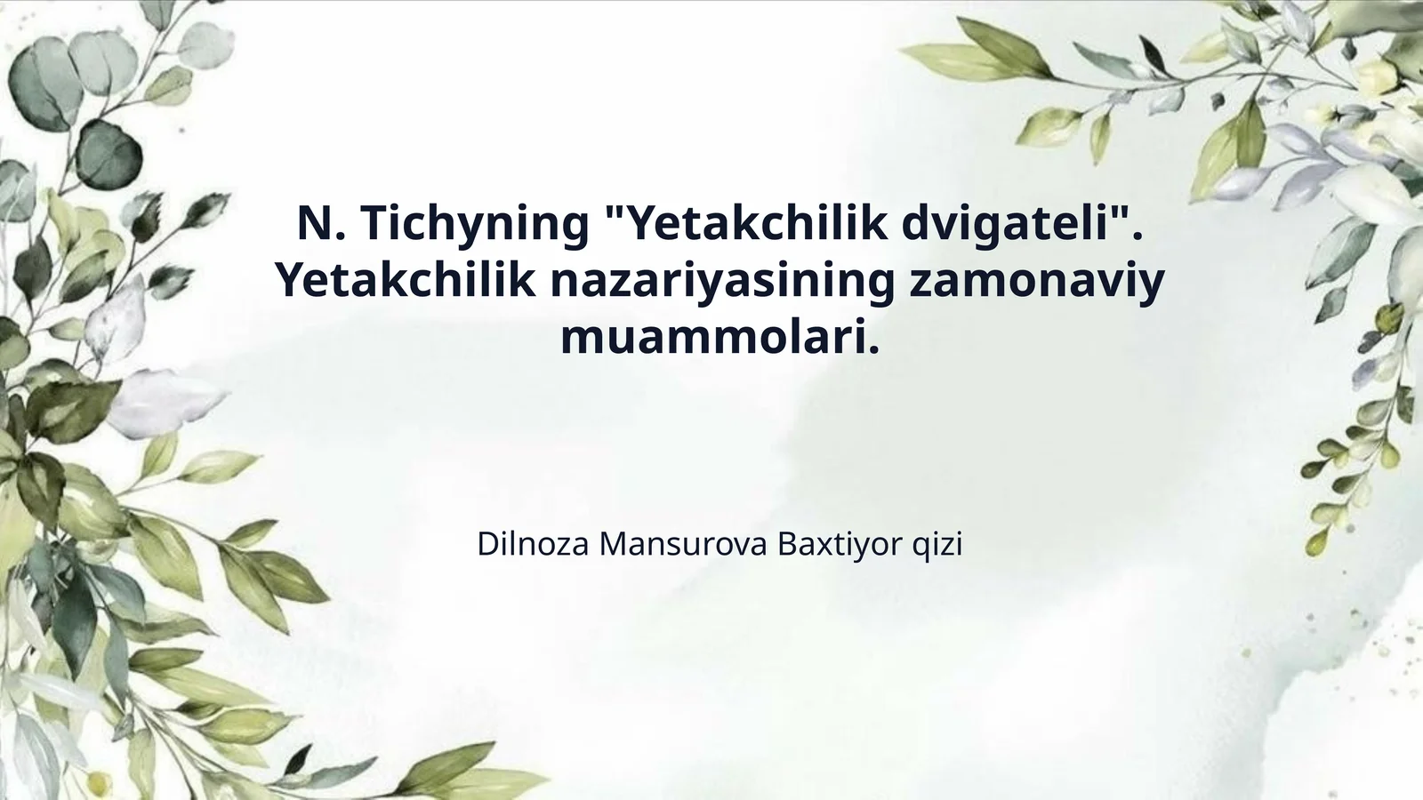 N. Tichyning "Yetakchilik dvigateli". Yetakchilik nazariyasining zamonaviy muammolari.