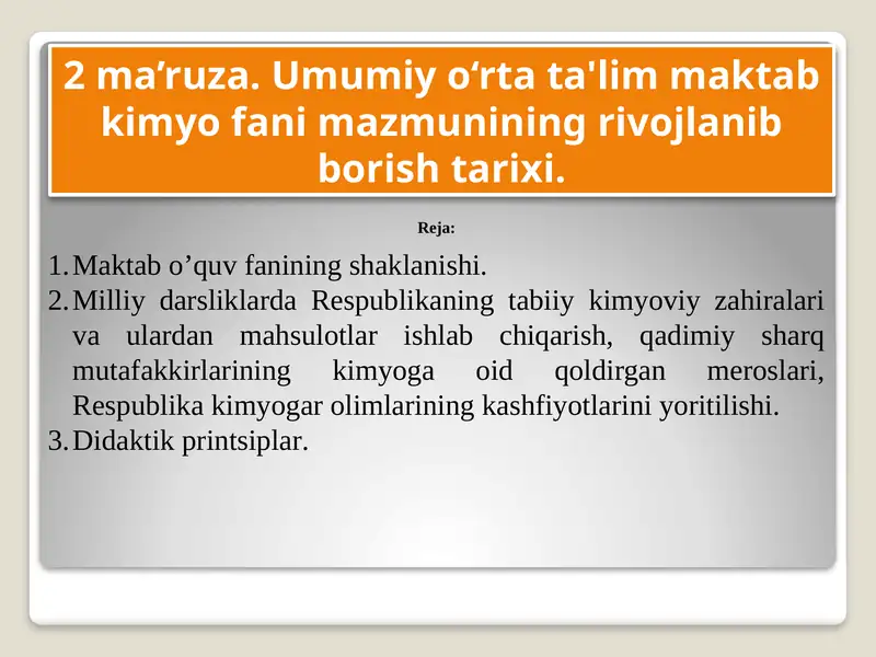 Umumiy o‘rtа tа'lim maktab kimyo fani mazmunining rivojlanib borish tarixi