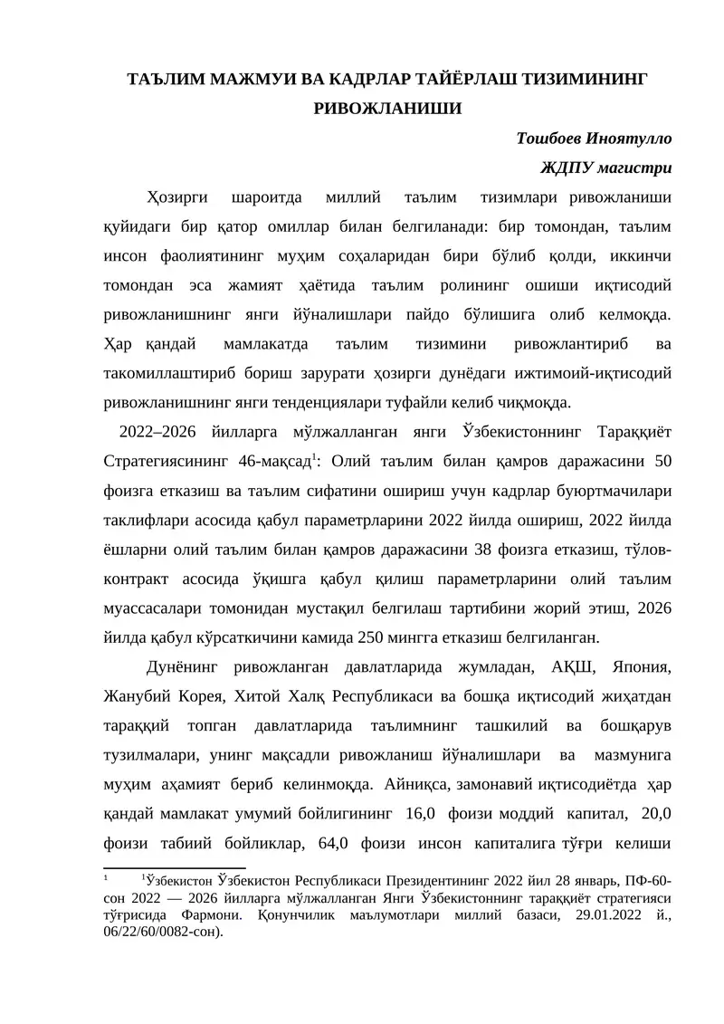 ТАЪЛИМ МАЖМУИ ВА КАДРЛАР ТАЙЁРЛАШ ТИЗИМИНИНГ РИВОЖЛАНИШИ