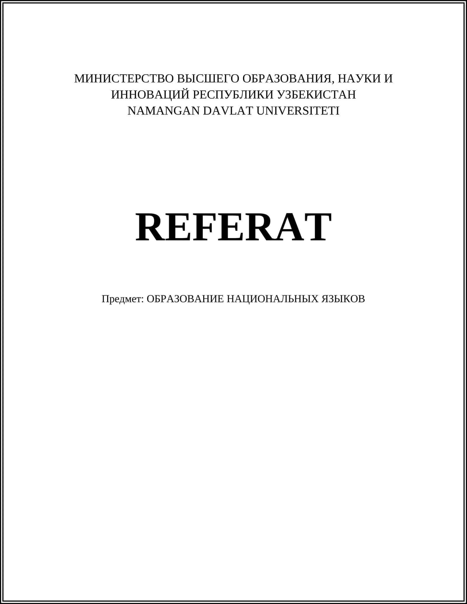 ОБРАЗОВАНИЕ НАЦИОНАЛЬНЫХ ЯЗЫКОВ