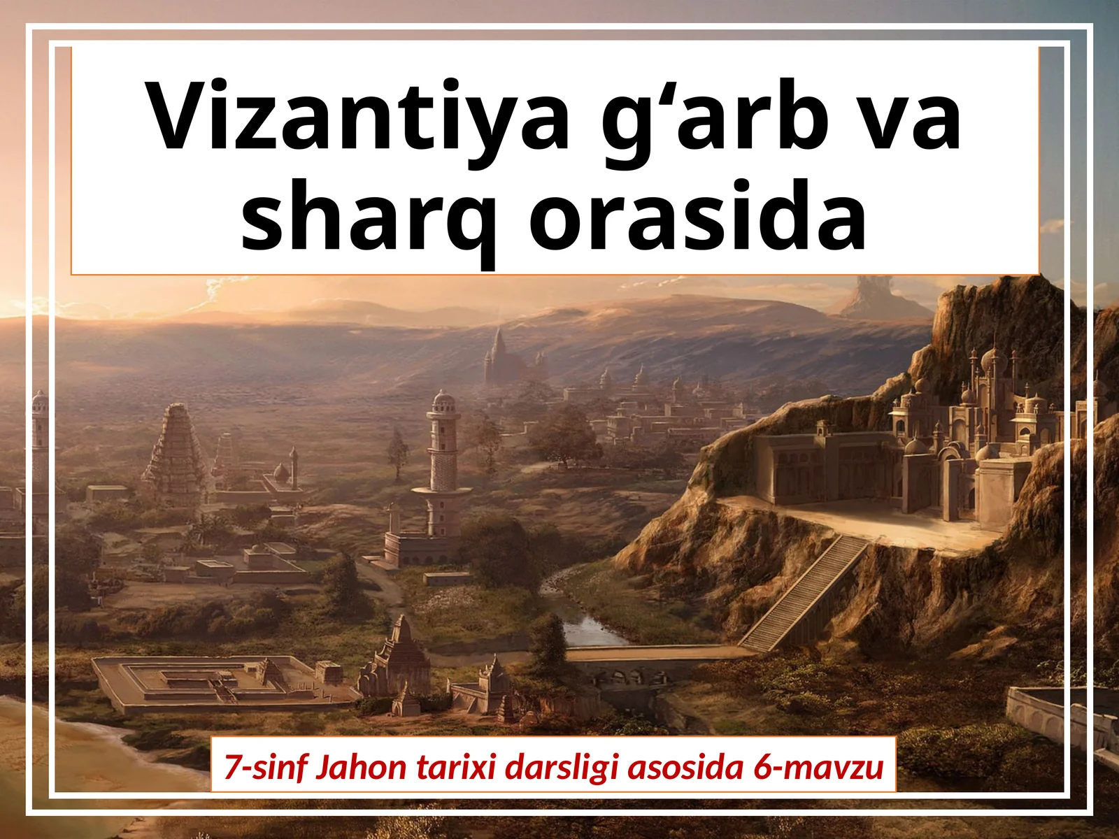 7-sinf Jahon tarixi fanidan Vizantiya g'arb va sharq orasida dars ishlanma