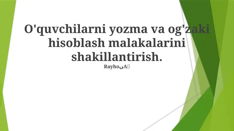 O'quvchilarni yozma va og'zaki hisoblash malakalarini shakillantirish
