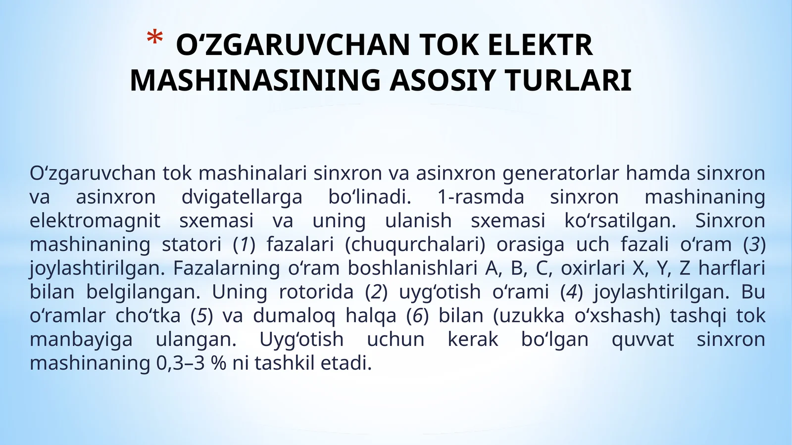 O‘ZGARUVCHAN TOK ELEKTR MASHINASINING ASOSIY TURLARI